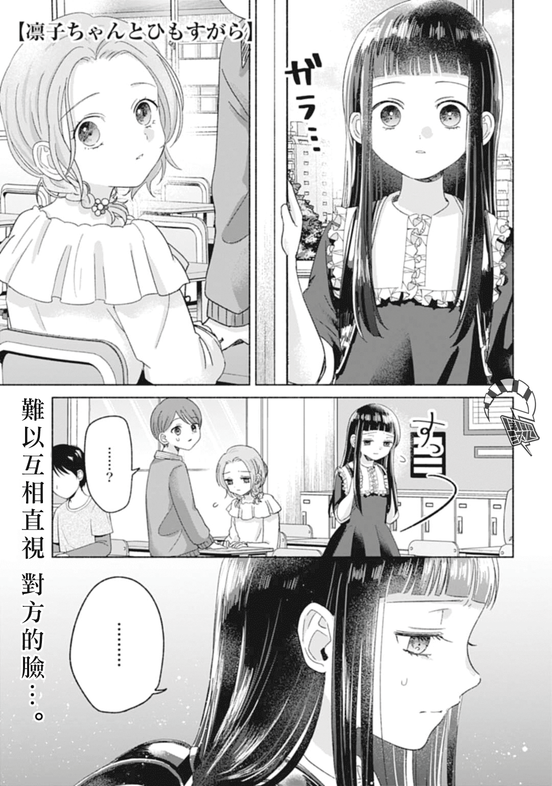 ページ 2