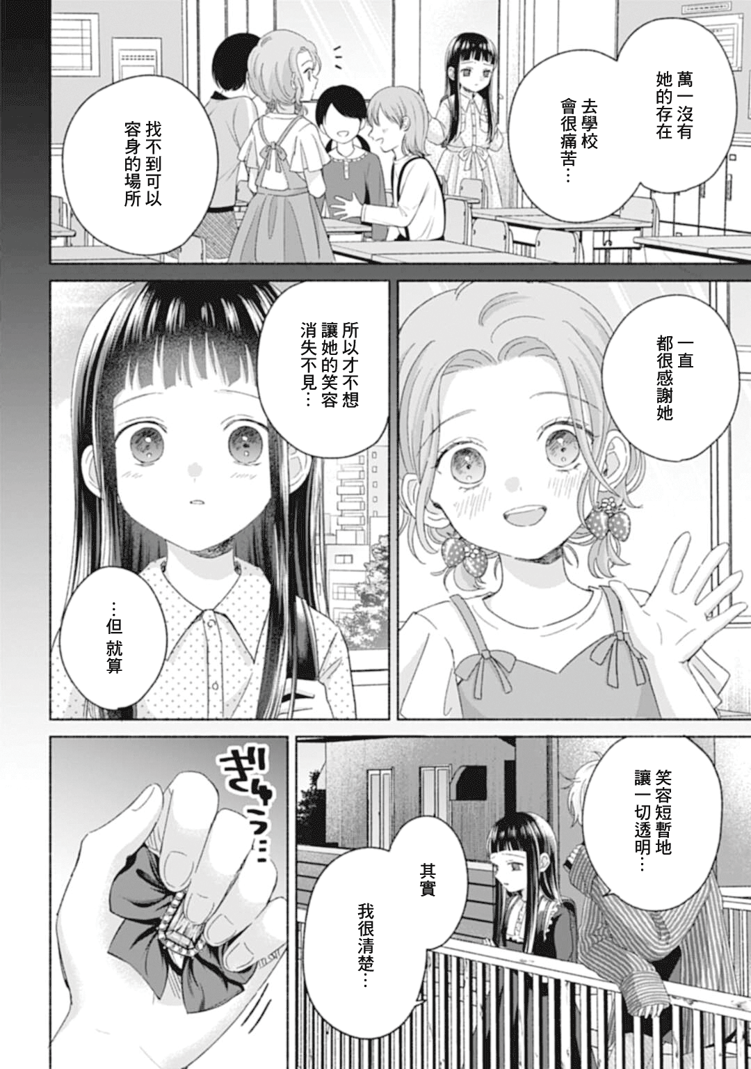 ページ 11