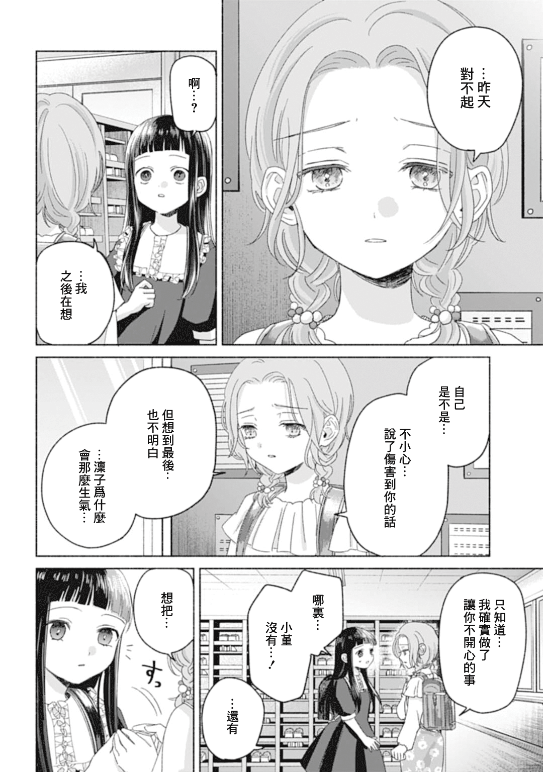 ページ 5
