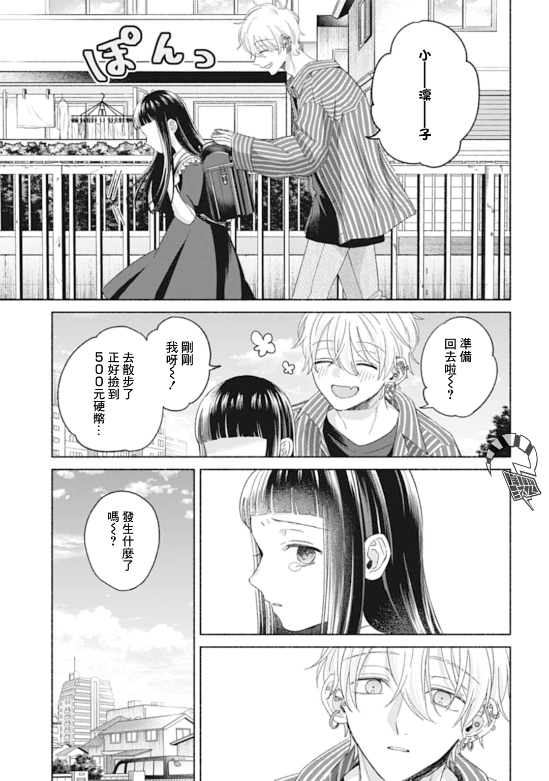 ページ 8