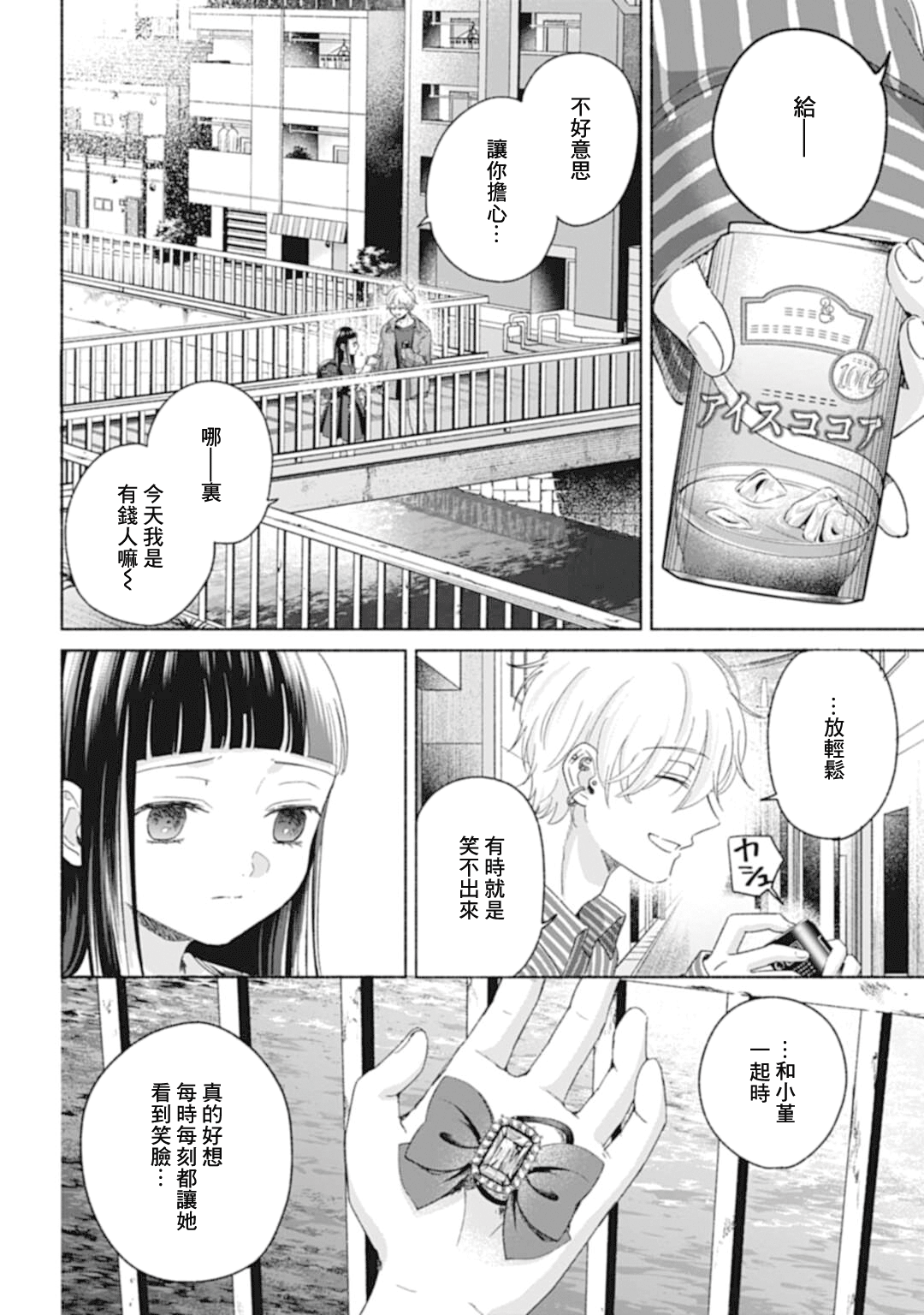 ページ 9
