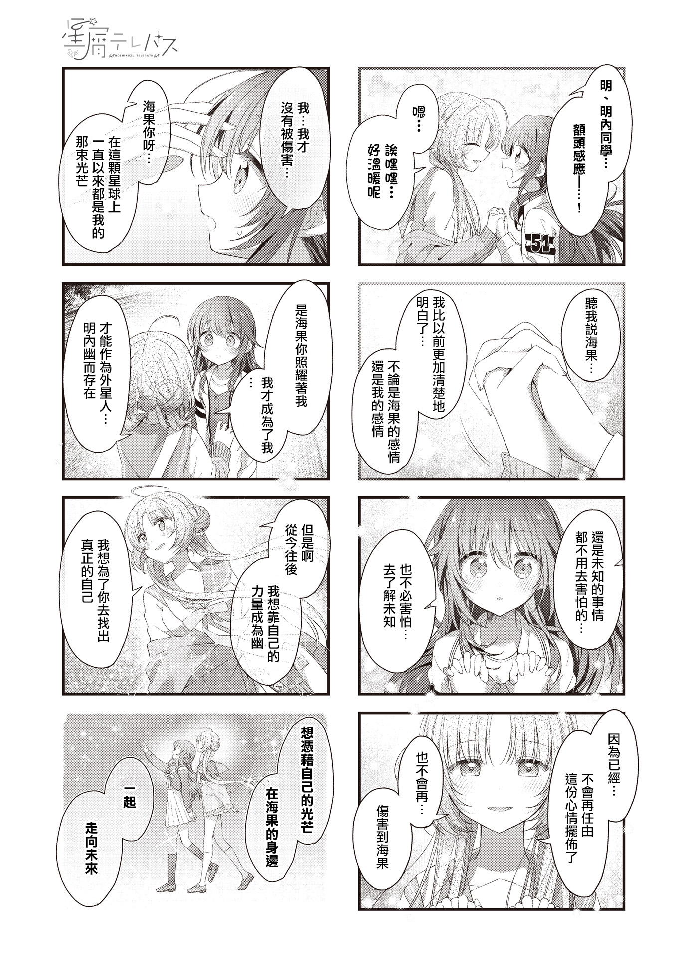 ページ 11