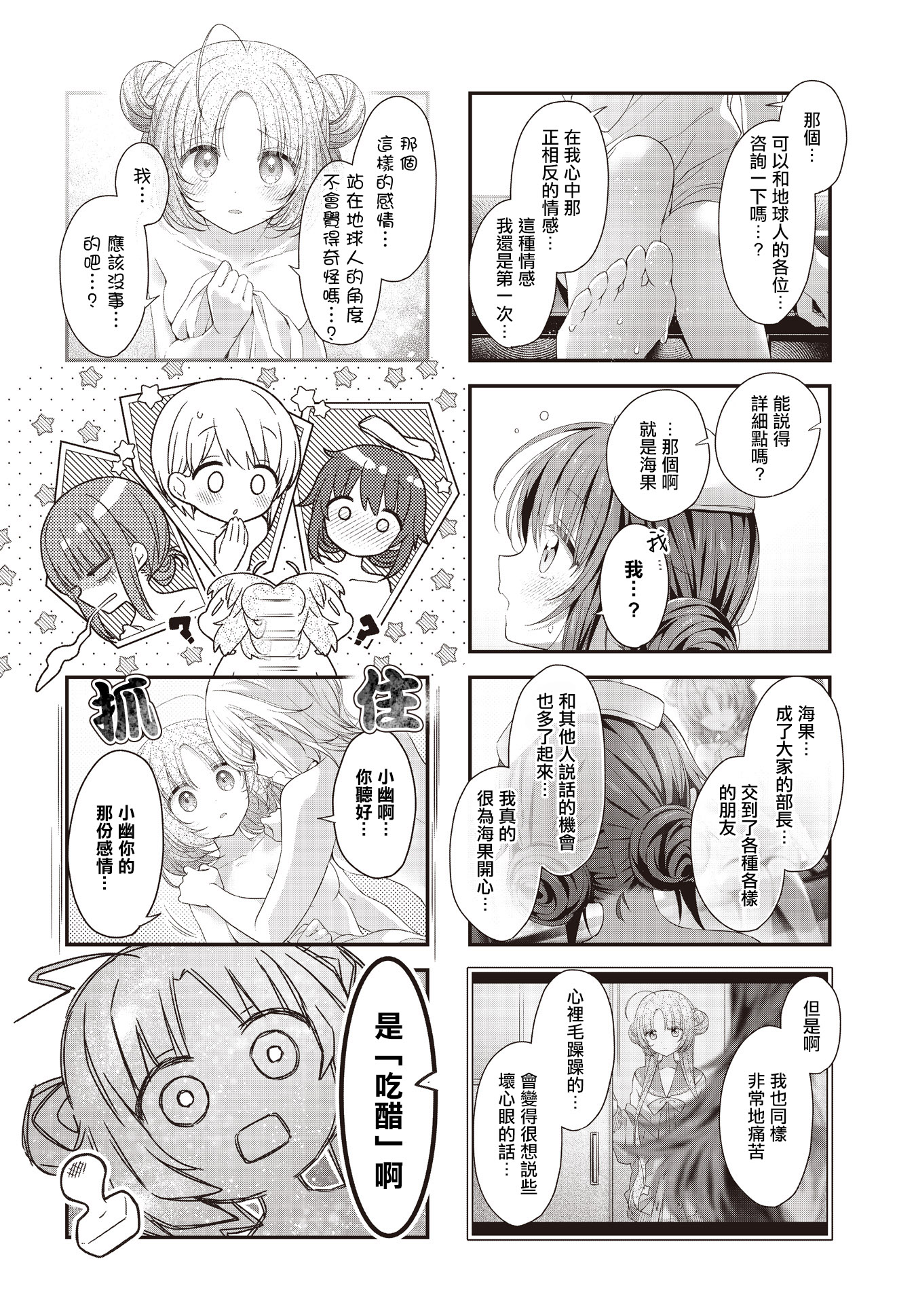ページ 6