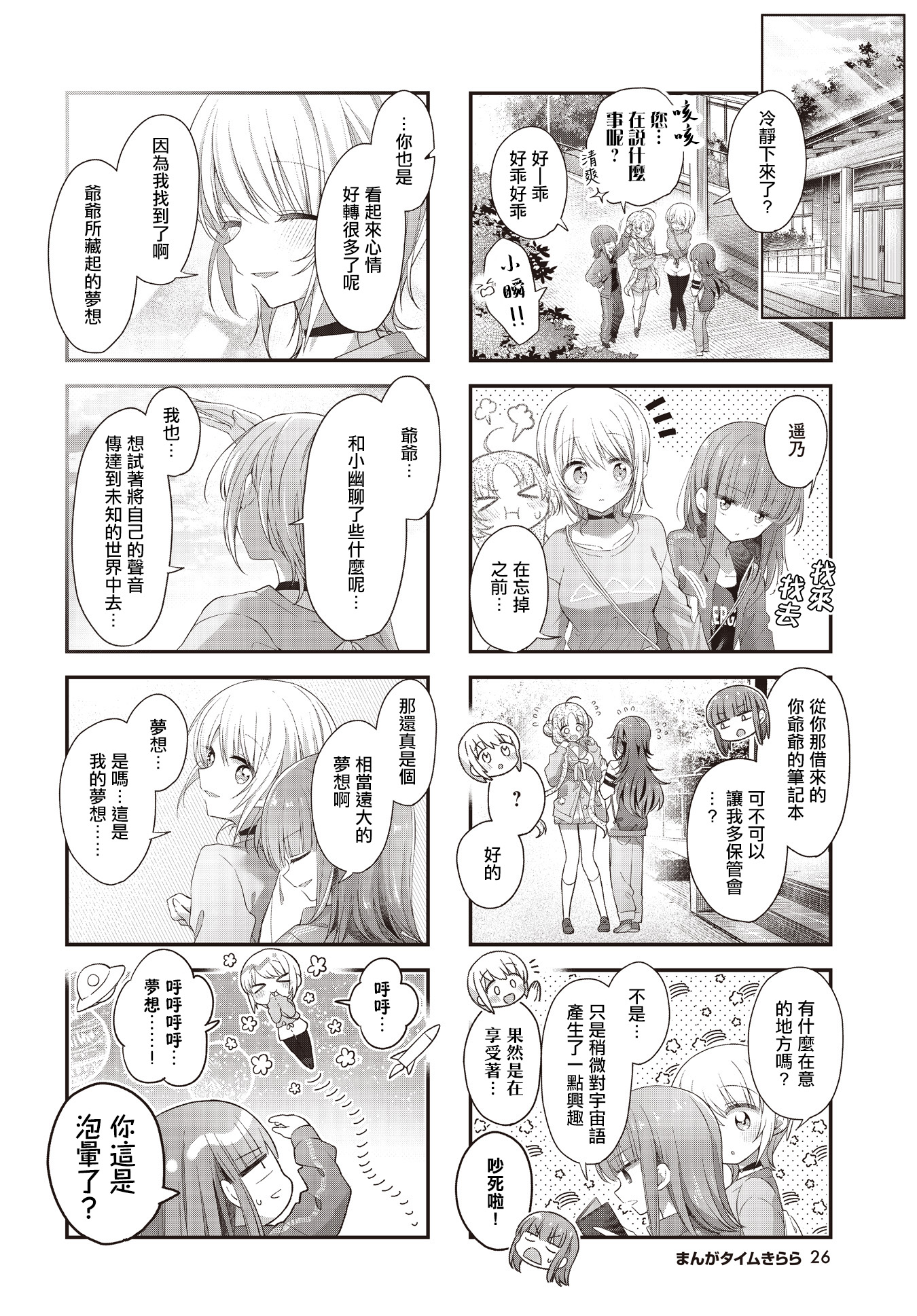 ページ 8