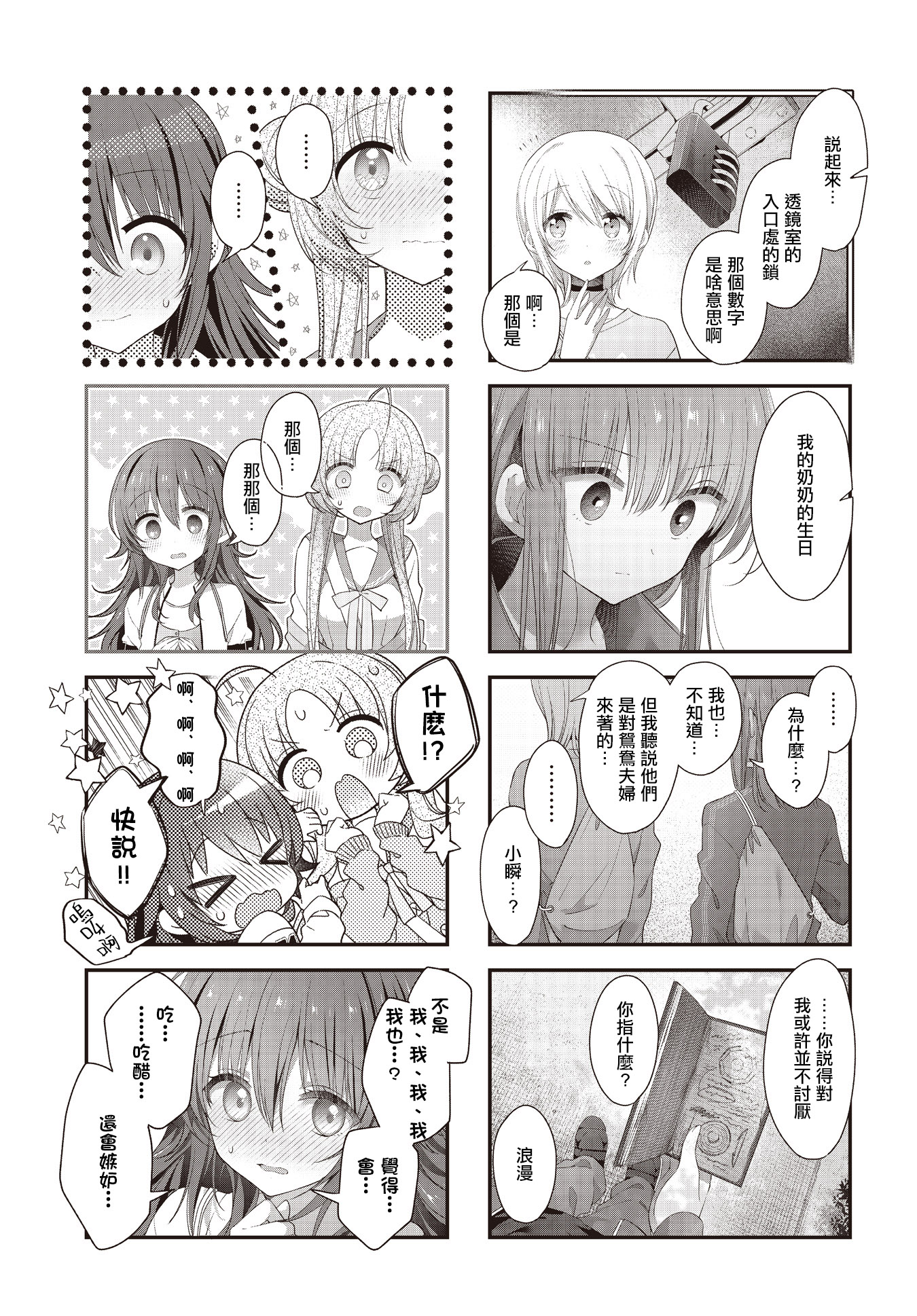 ページ 9