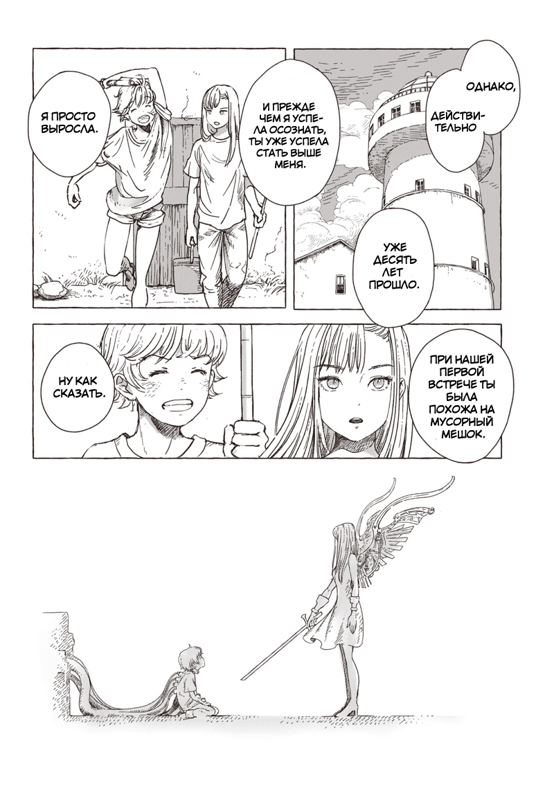 ページ 8