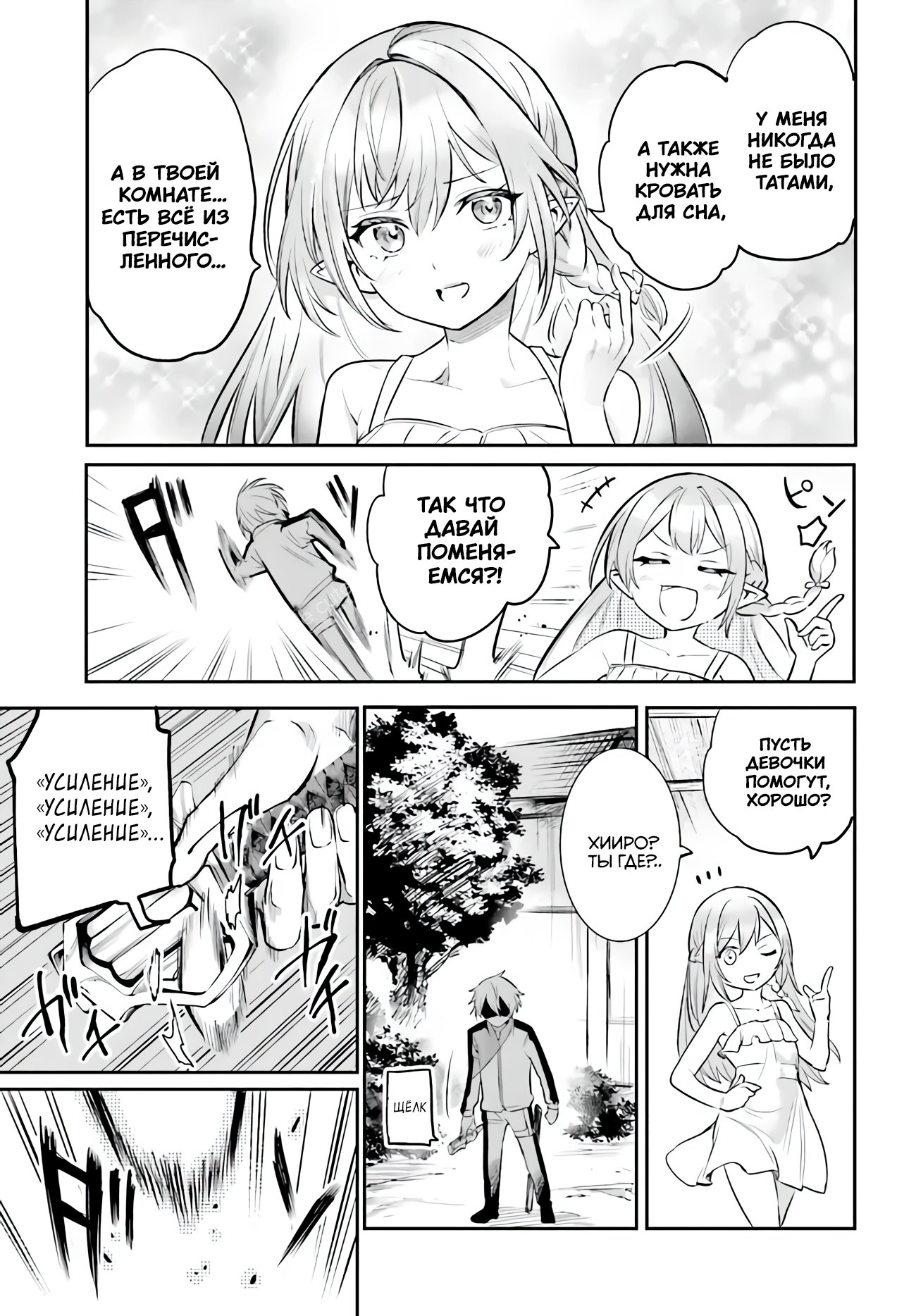 ページ 8