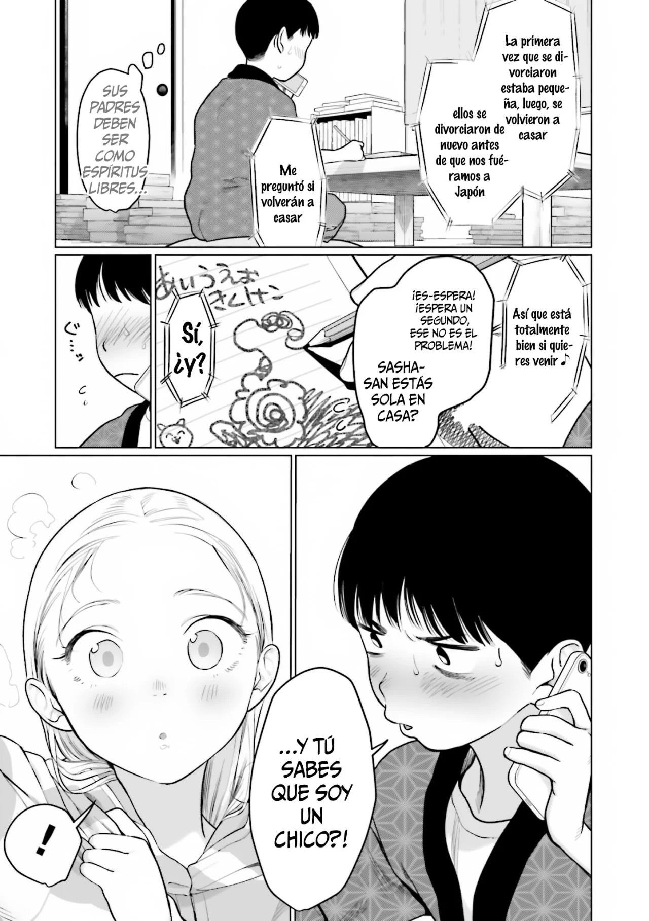 ページ 8