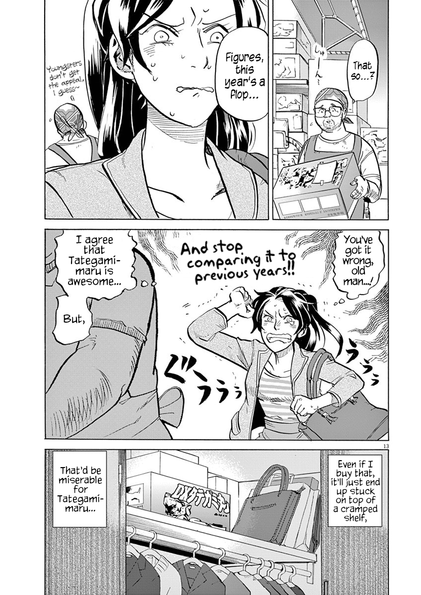 ページ 13