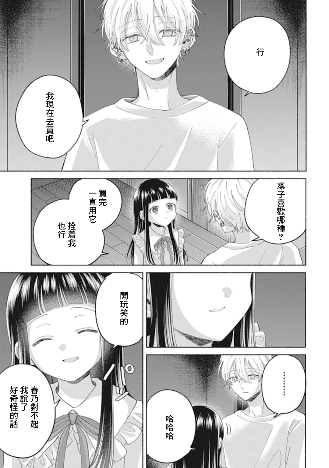 ページ 12