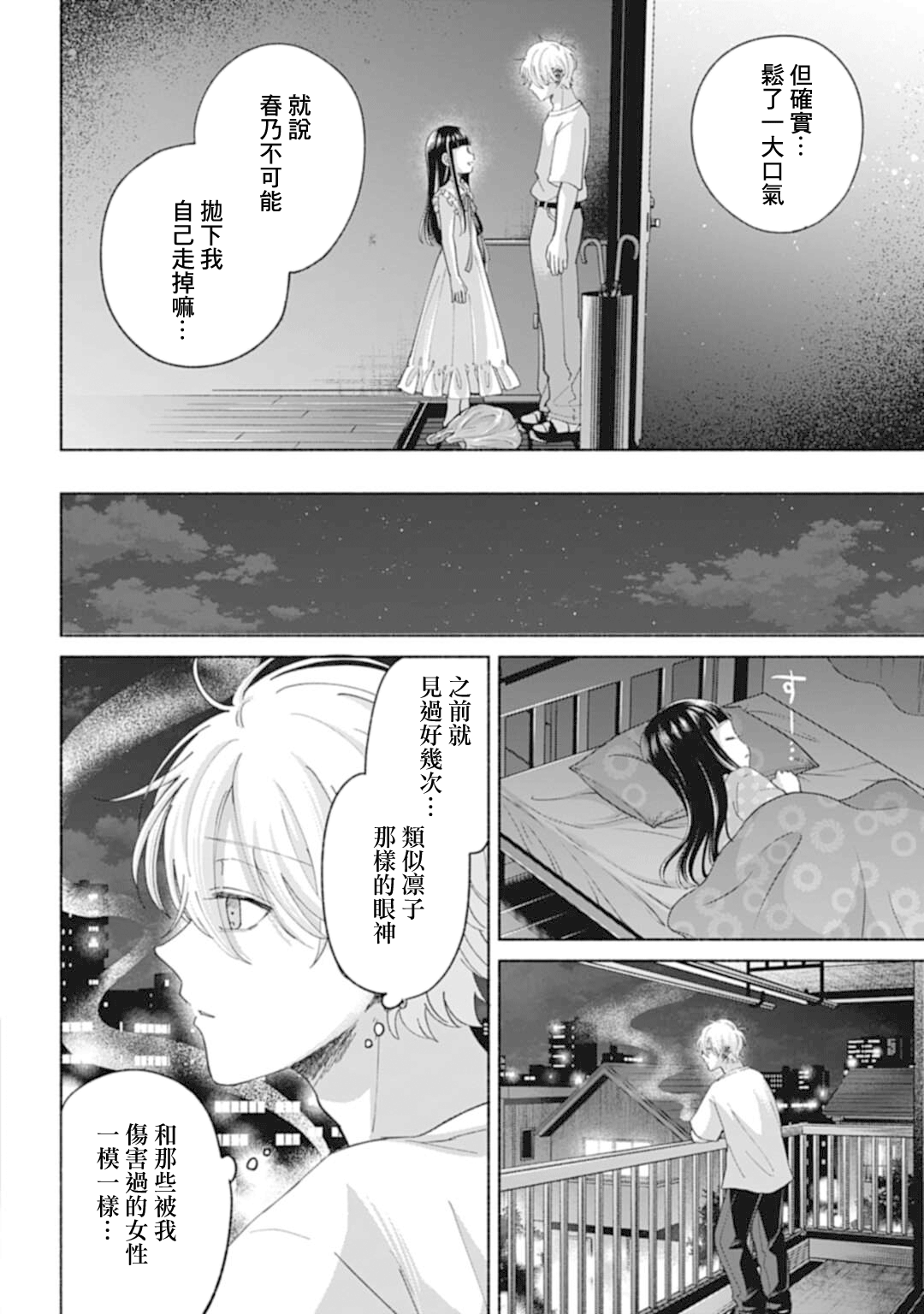 ページ 13