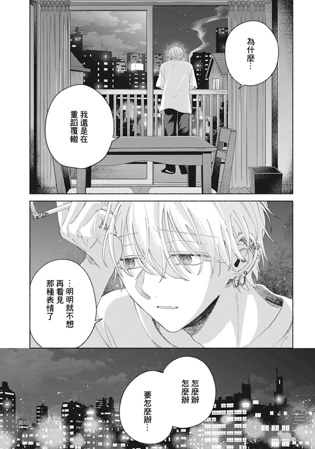 ページ 14