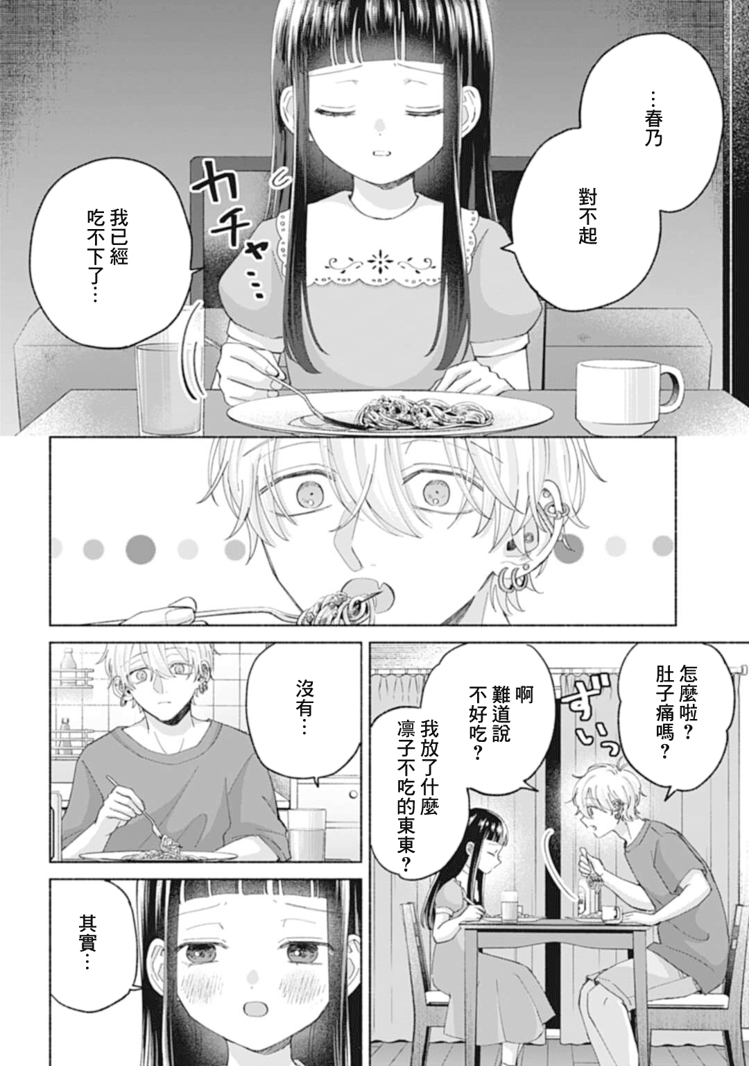 ページ 3