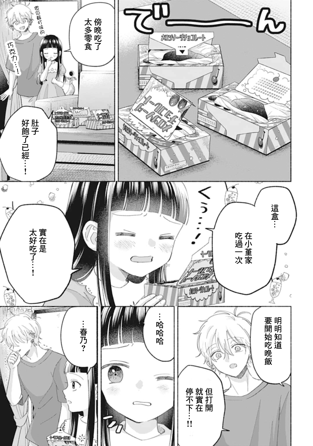 ページ 4