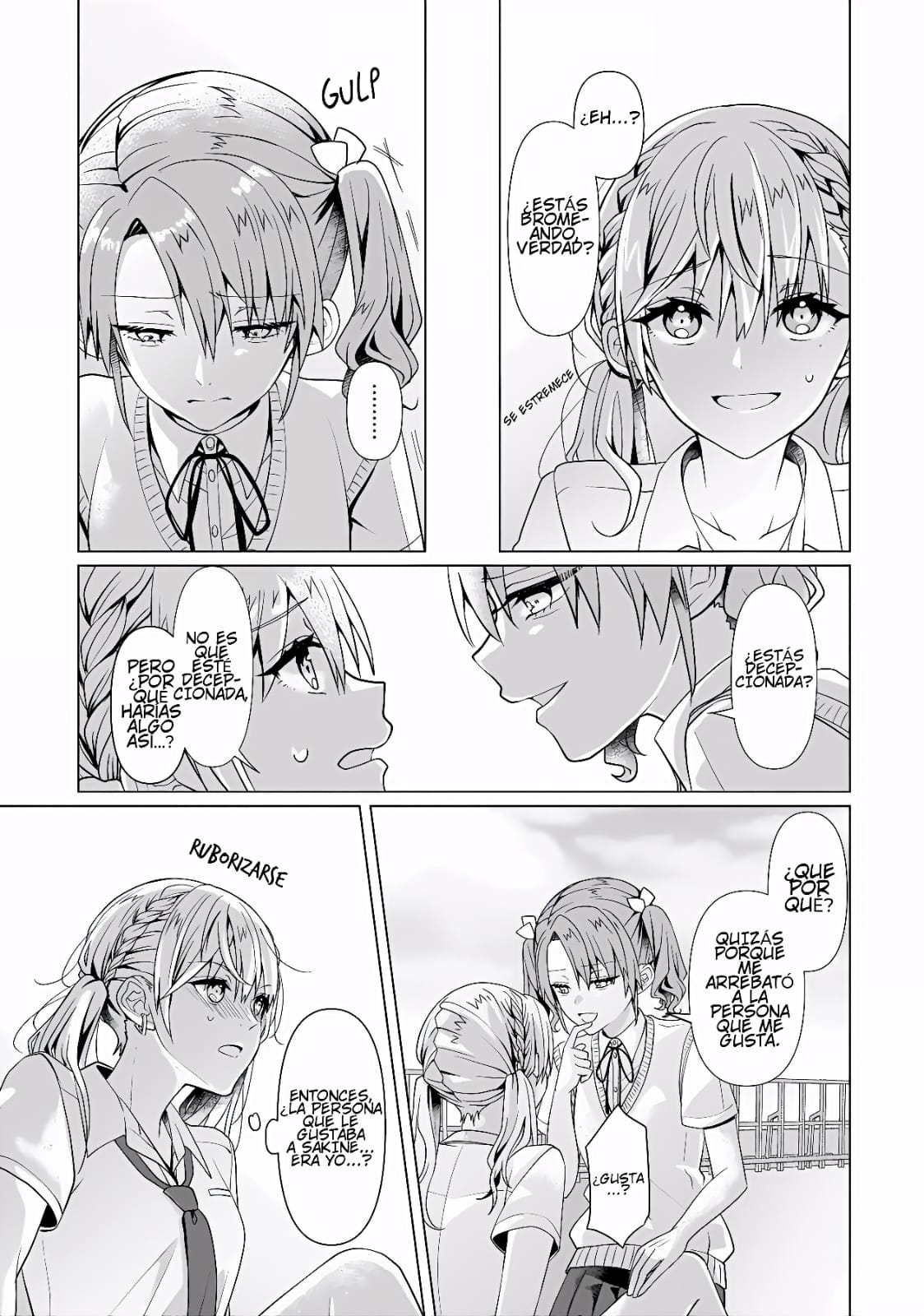 ページ 8