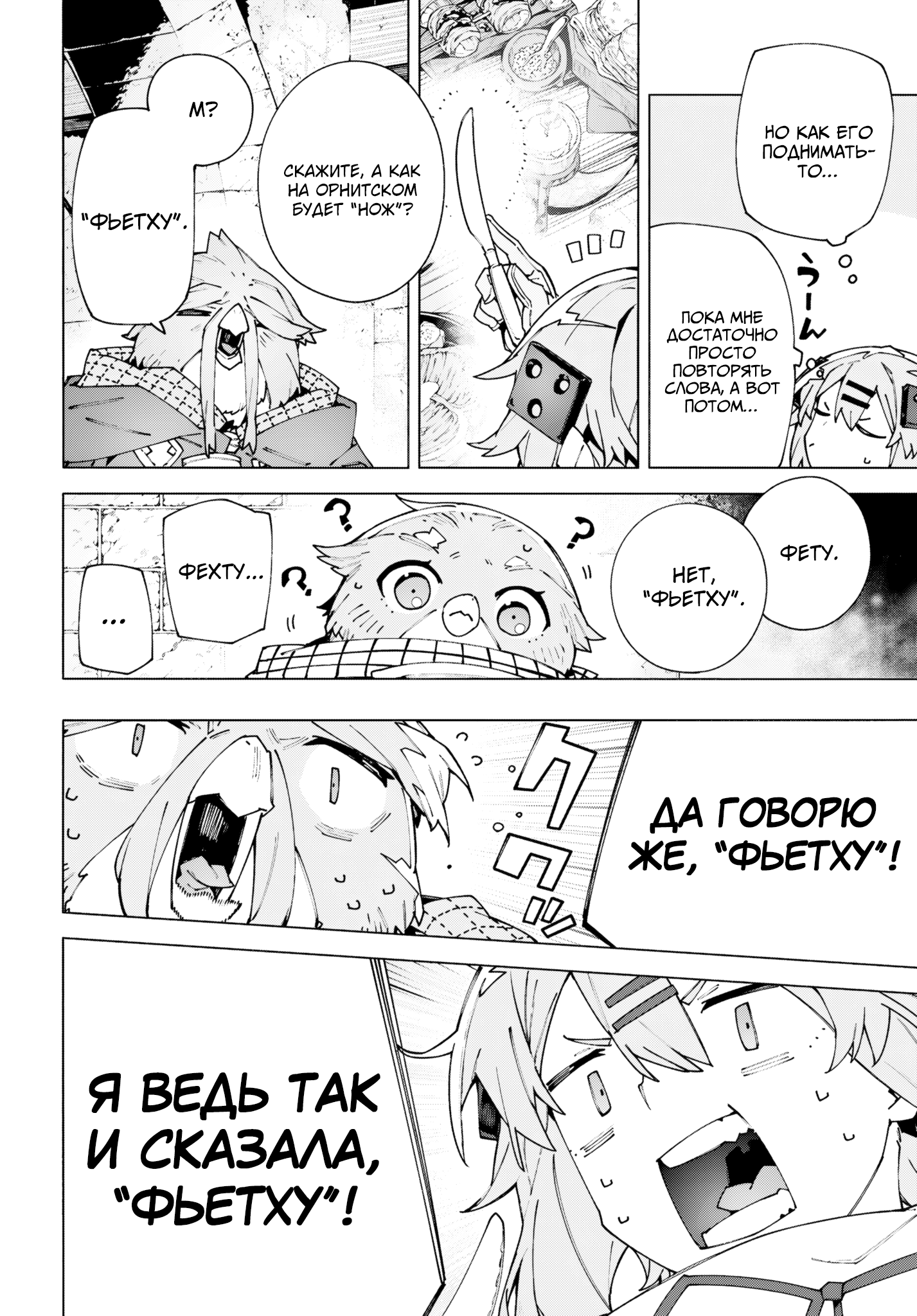 ページ 6