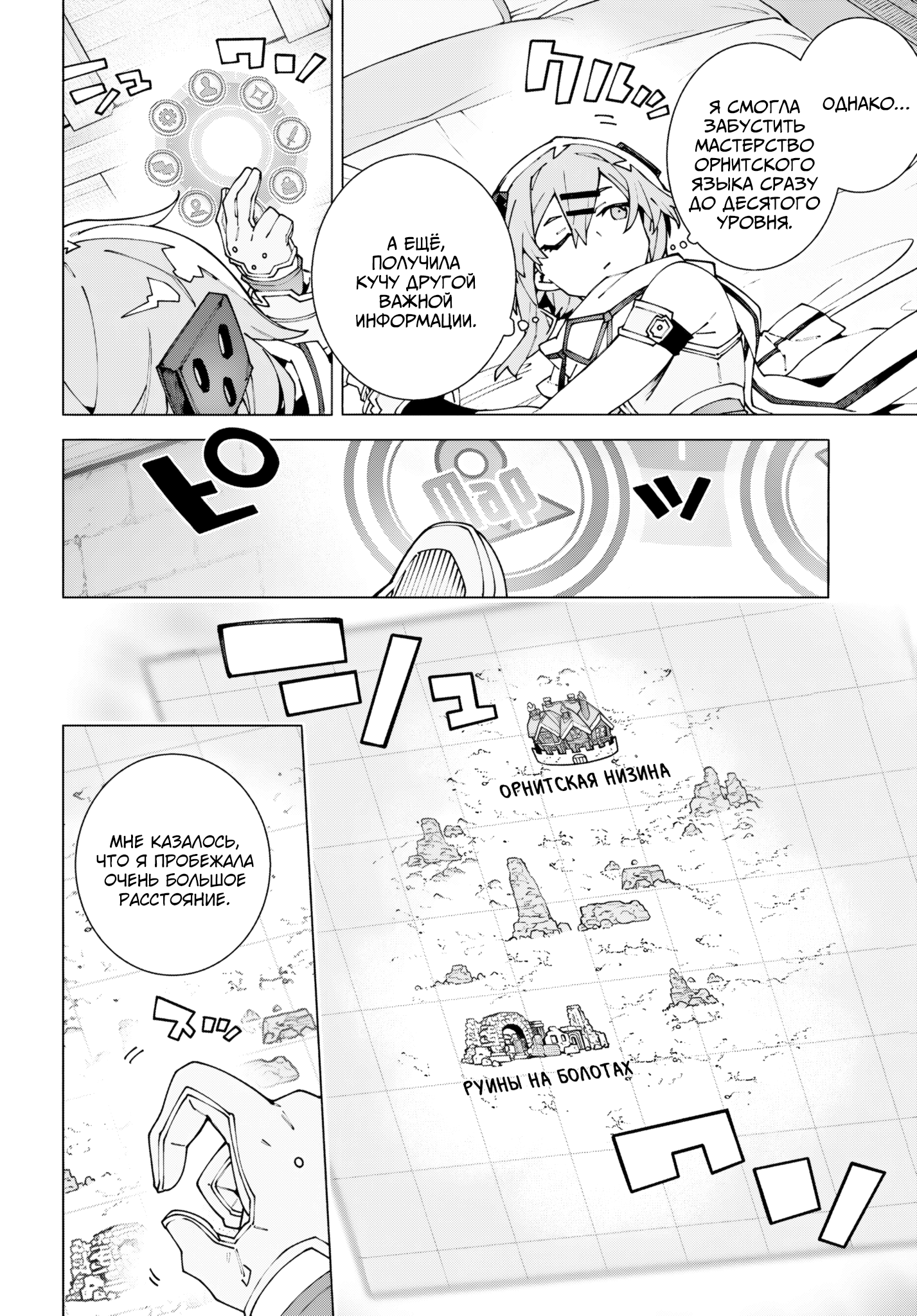 ページ 8