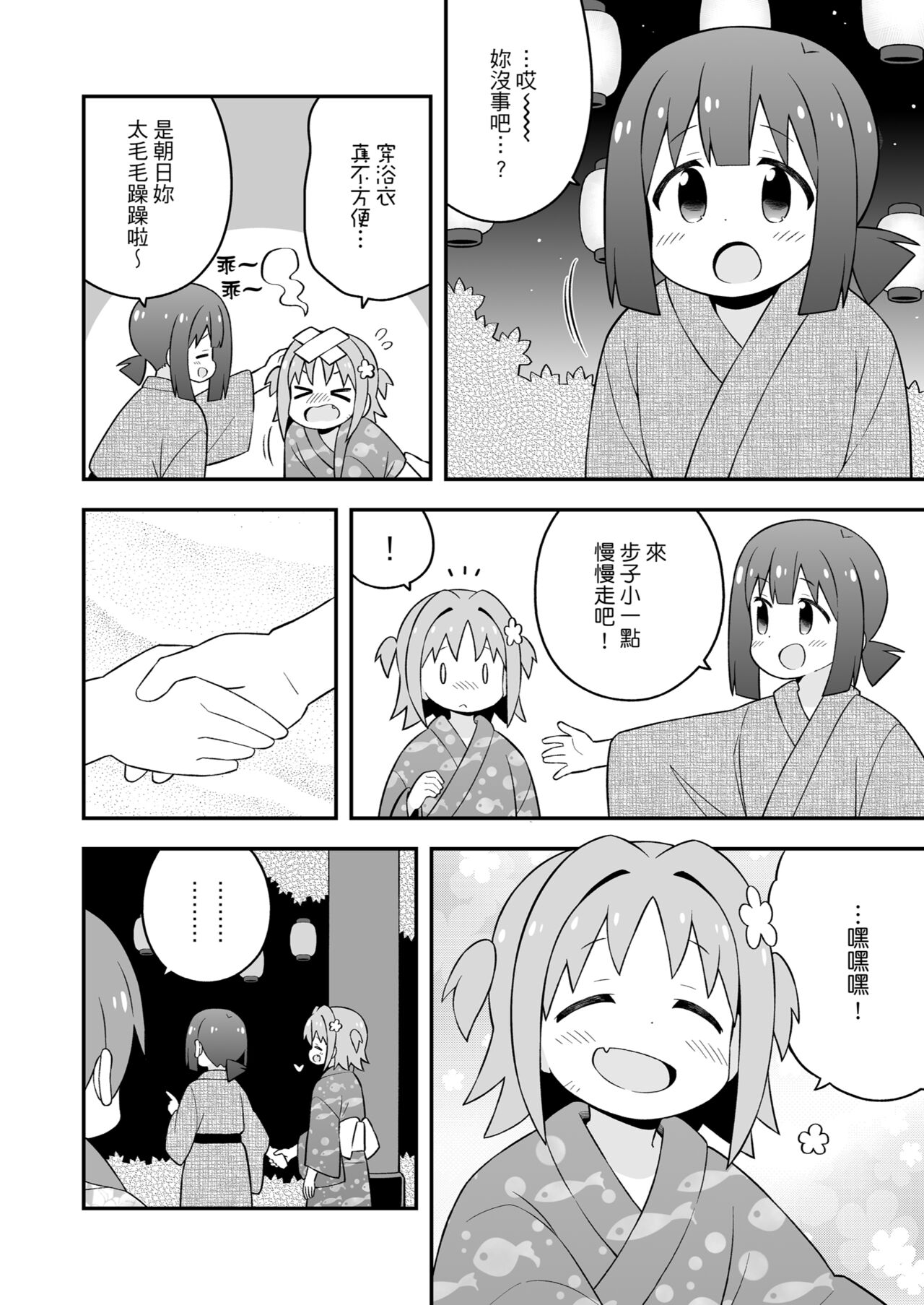 ページ 8