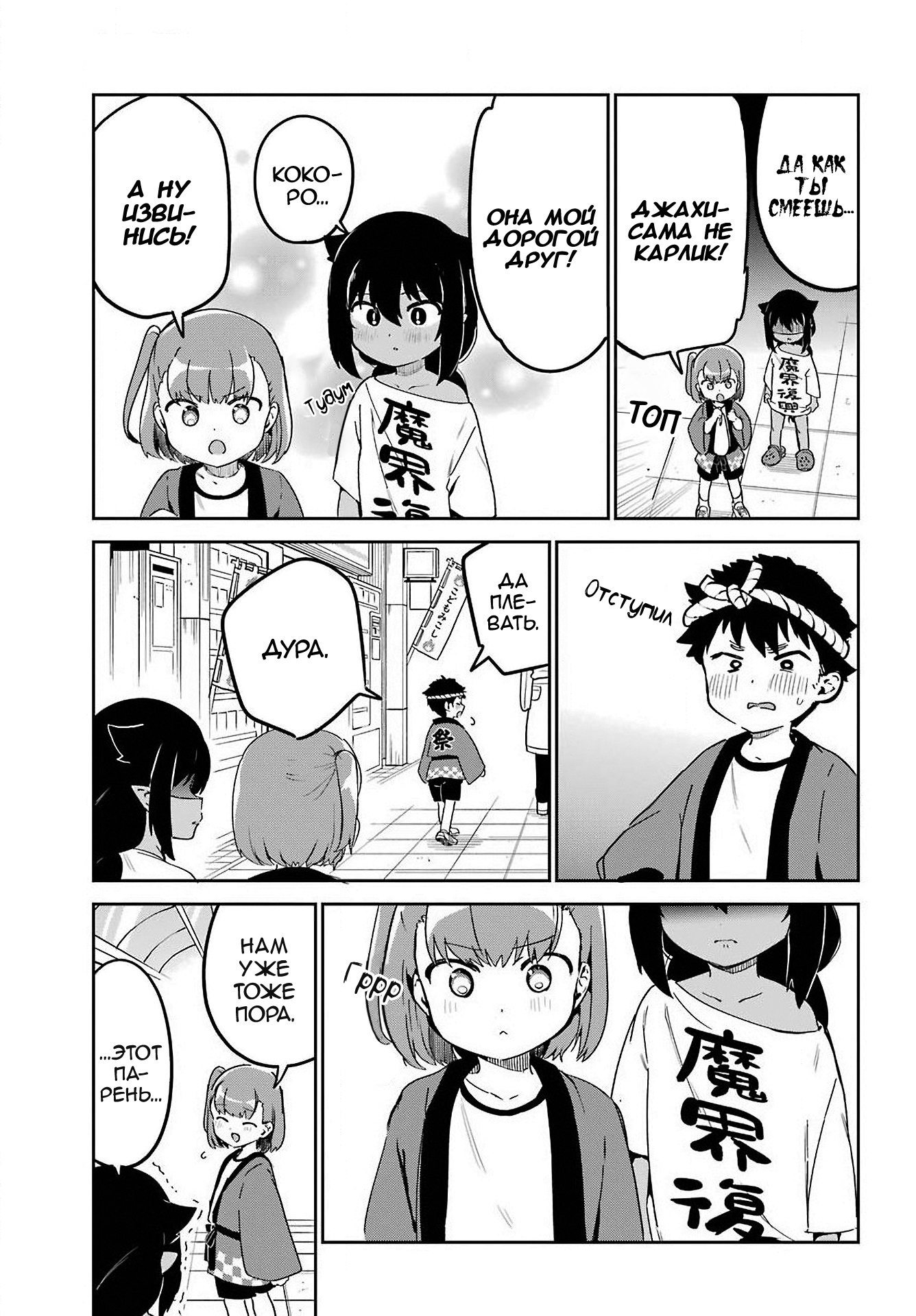 ページ 9