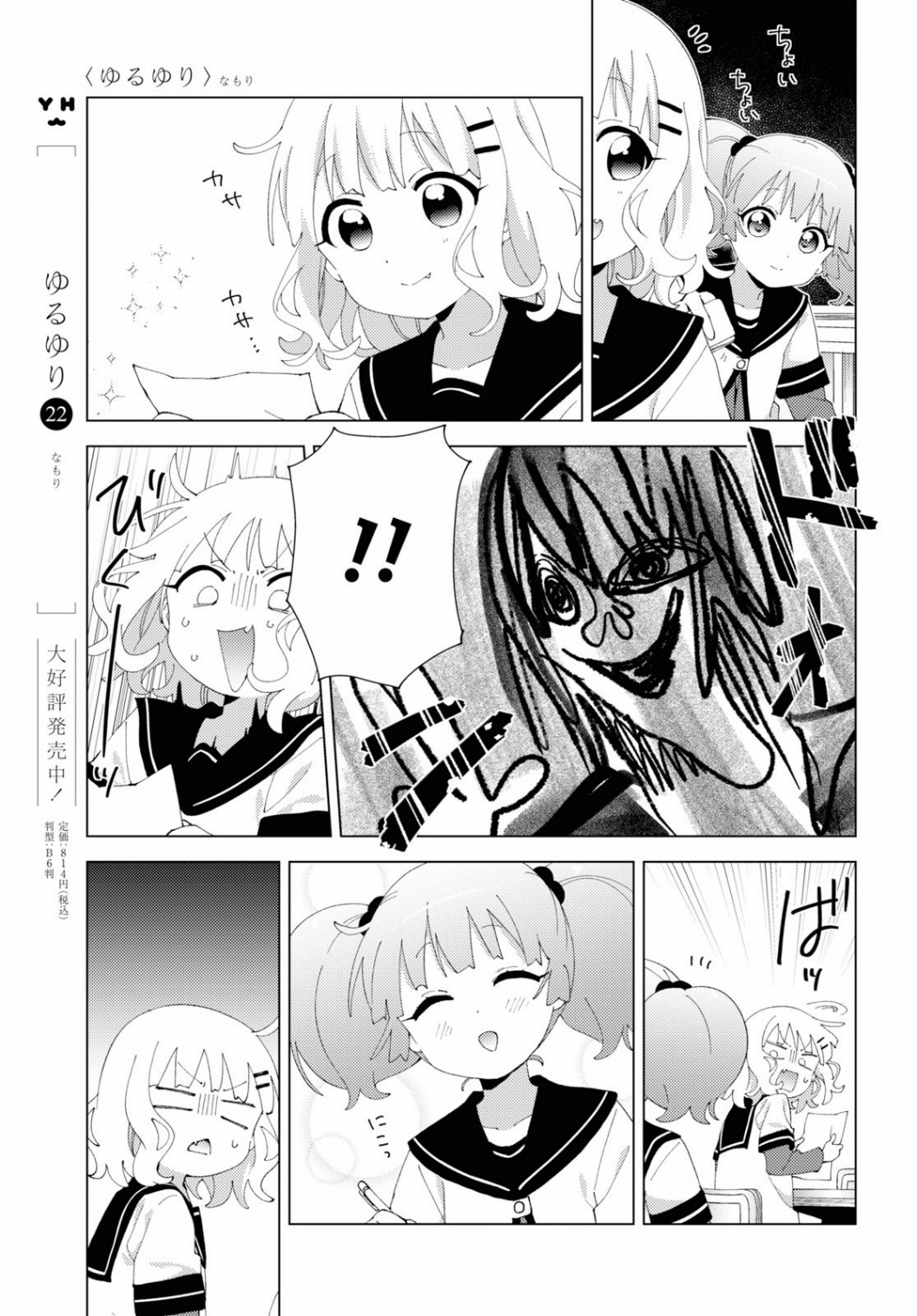 ページ 5