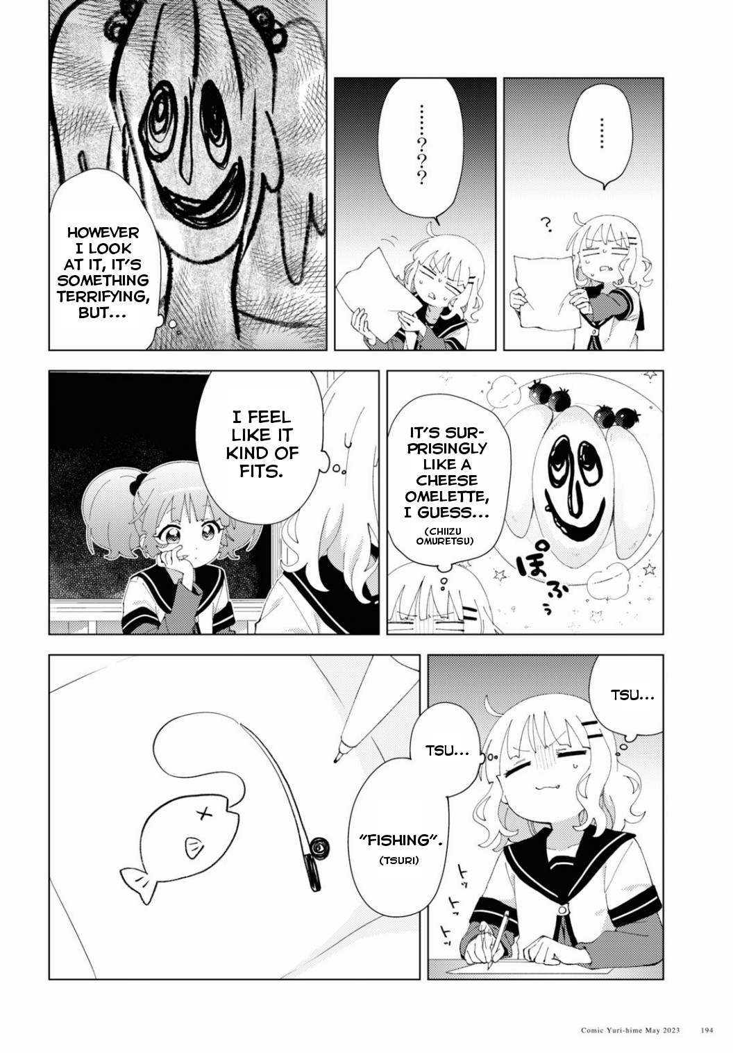 ページ 8