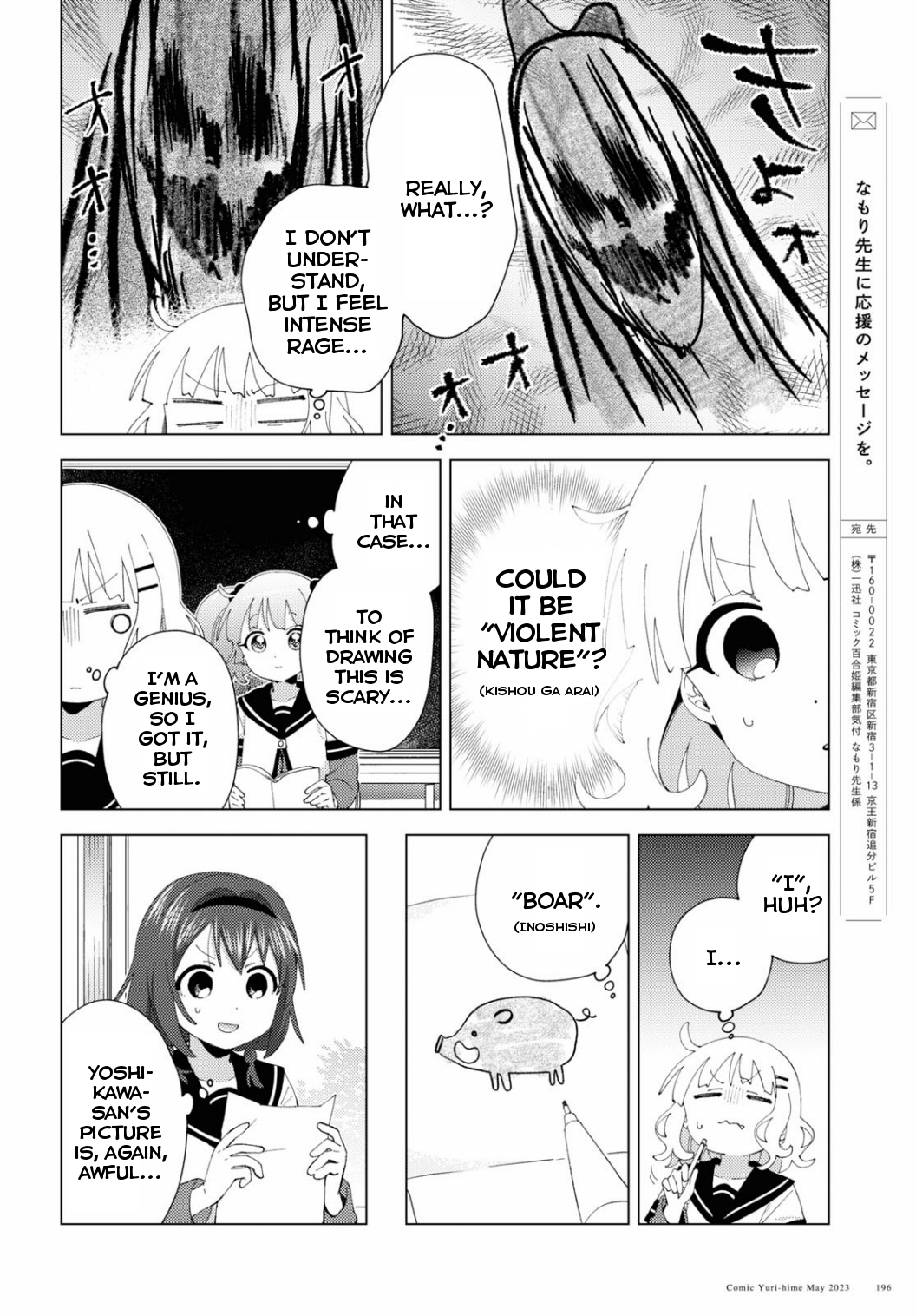 ページ 10