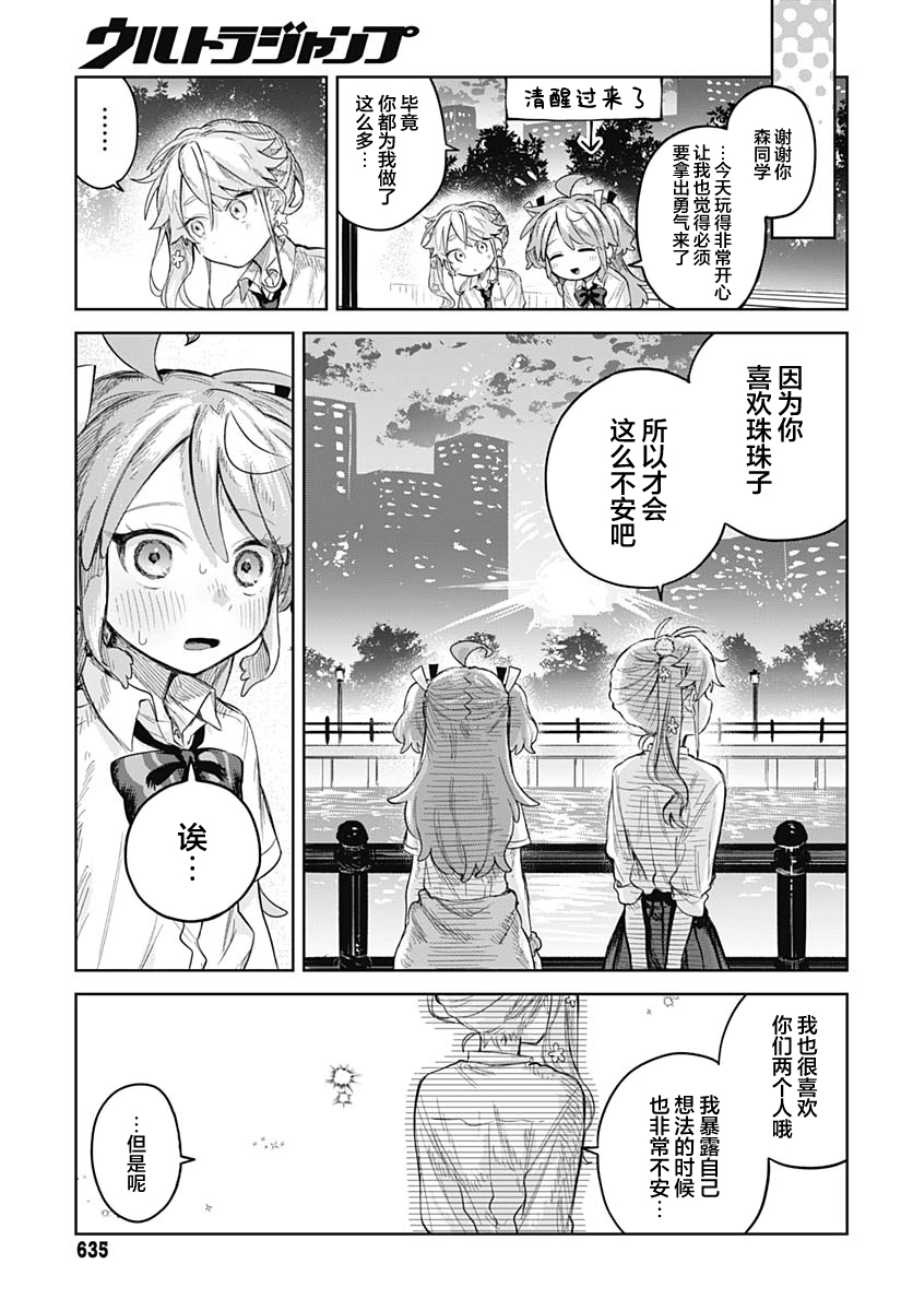 ページ 14