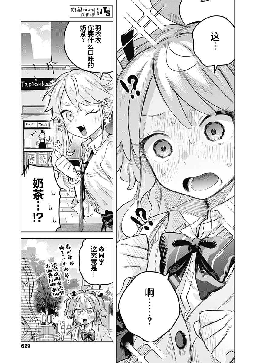 ページ 8