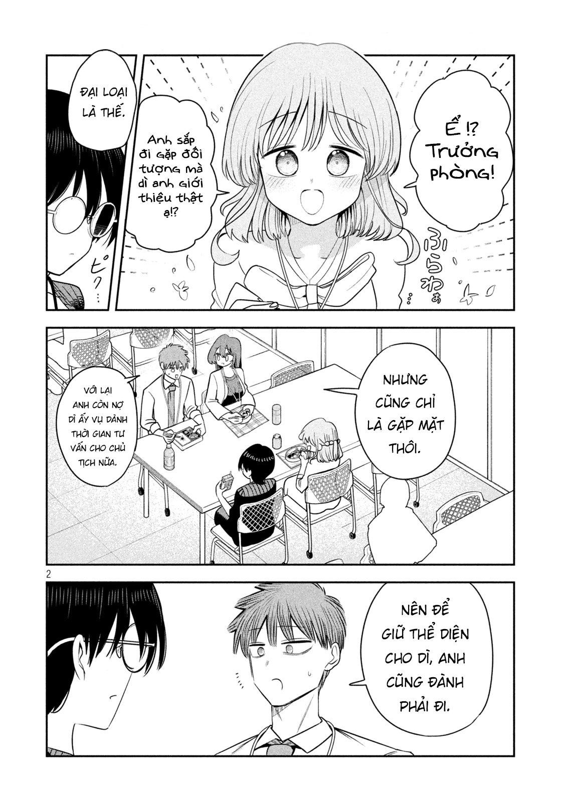 ページ 3