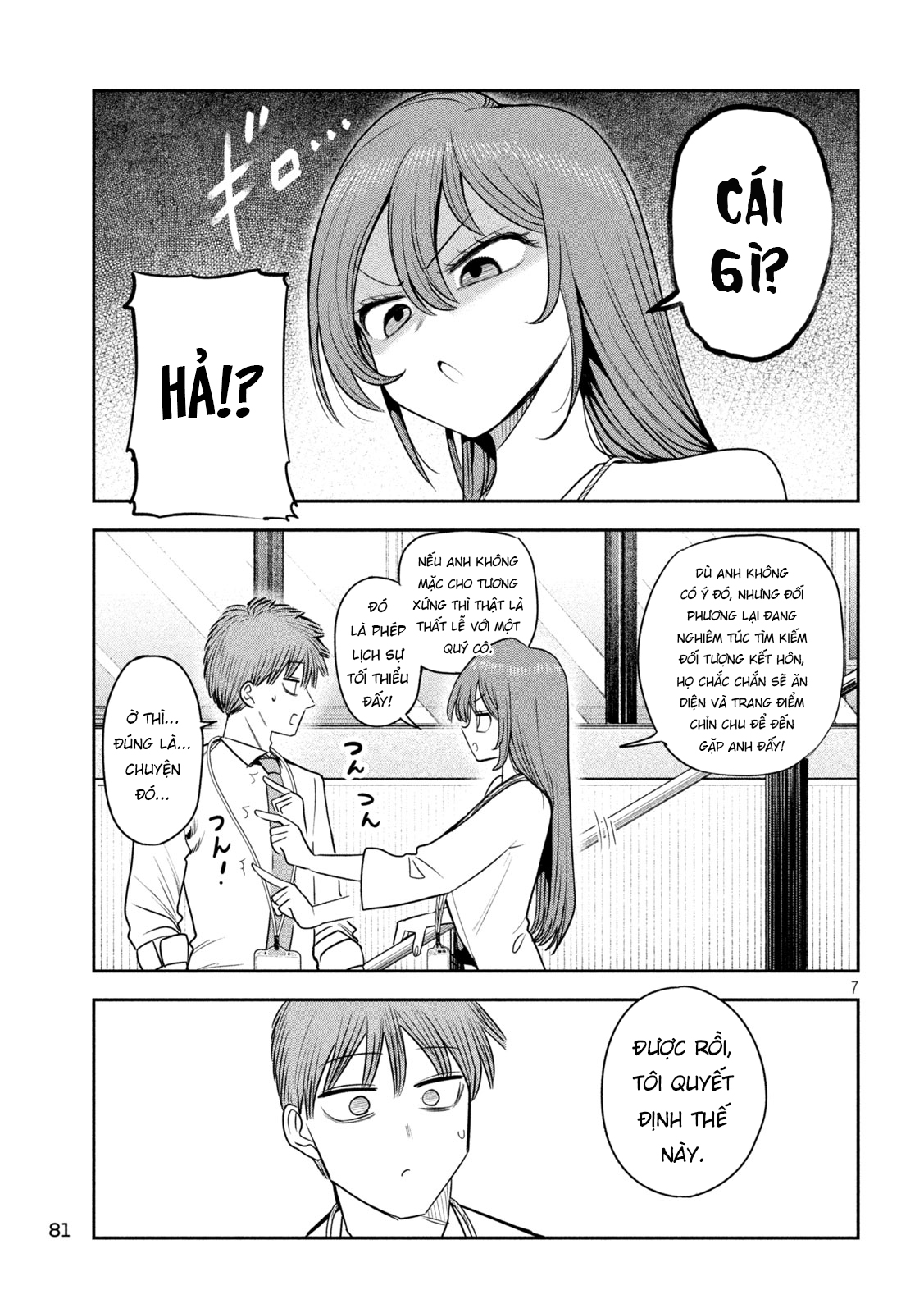 ページ 8