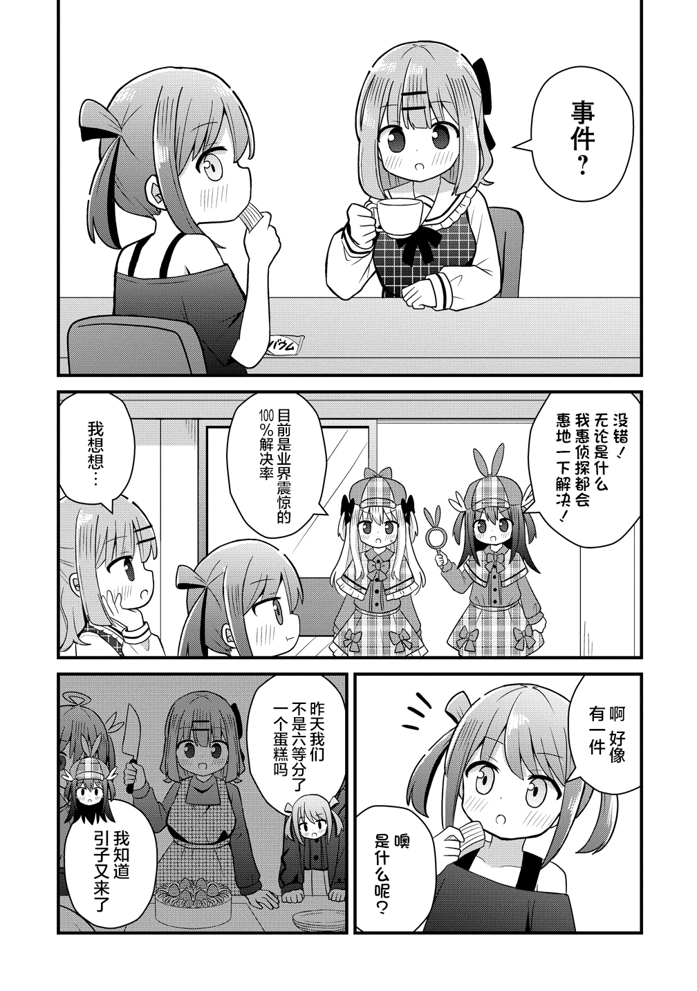 ページ 11