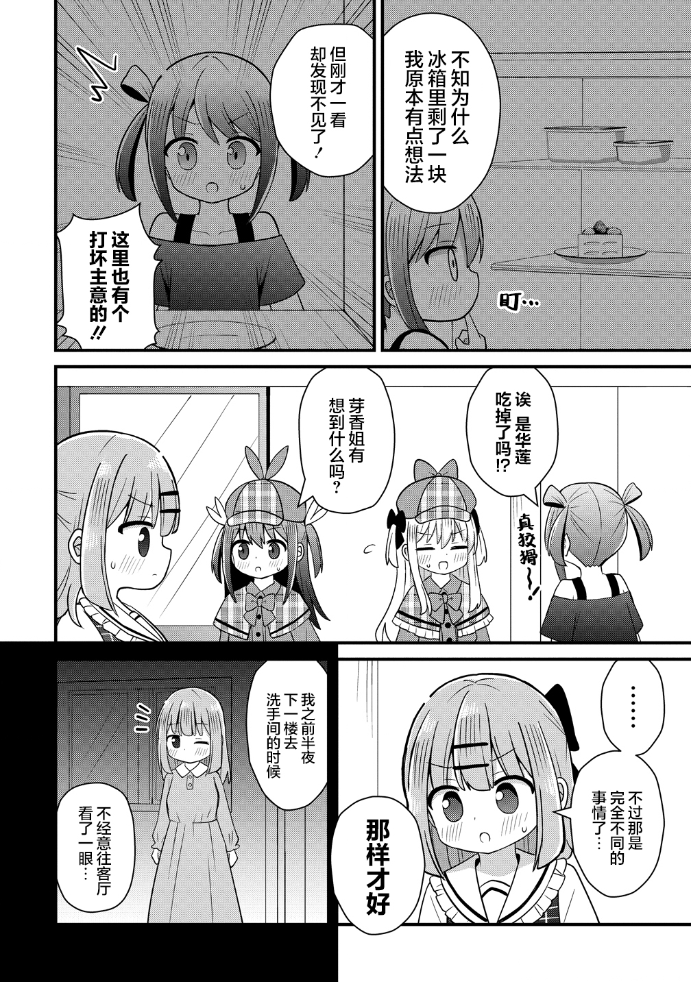ページ 12