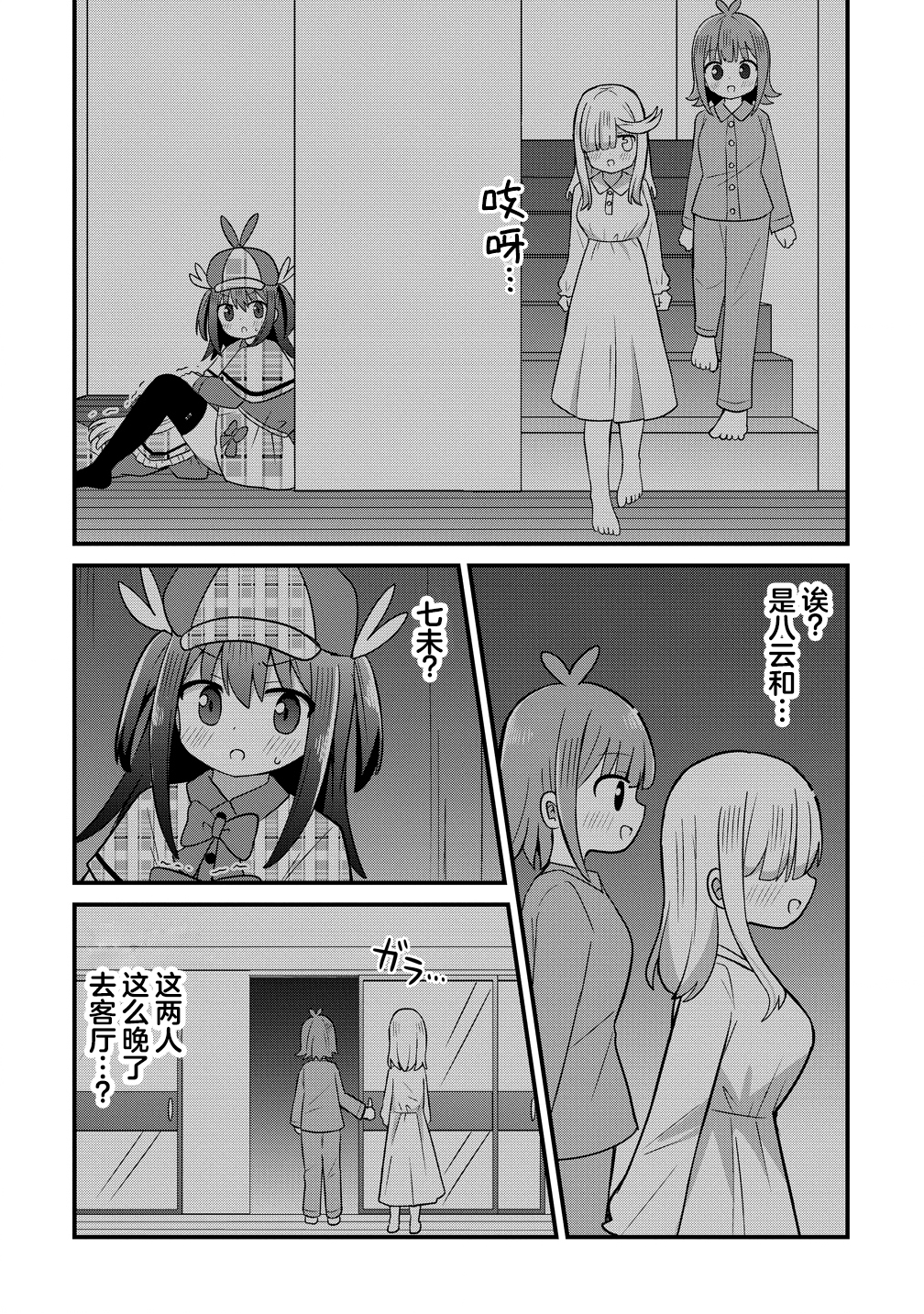 ページ 18