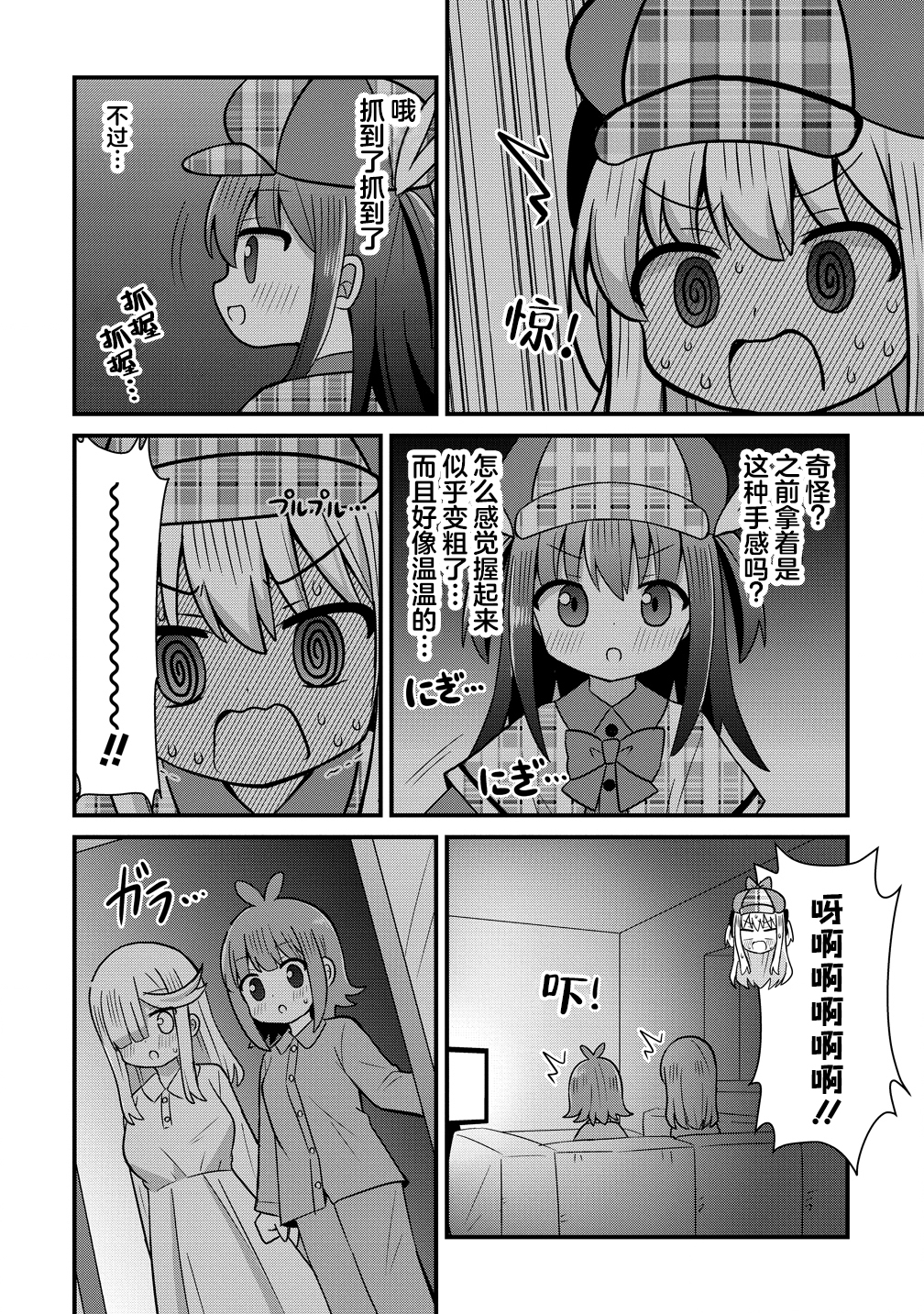 ページ 20