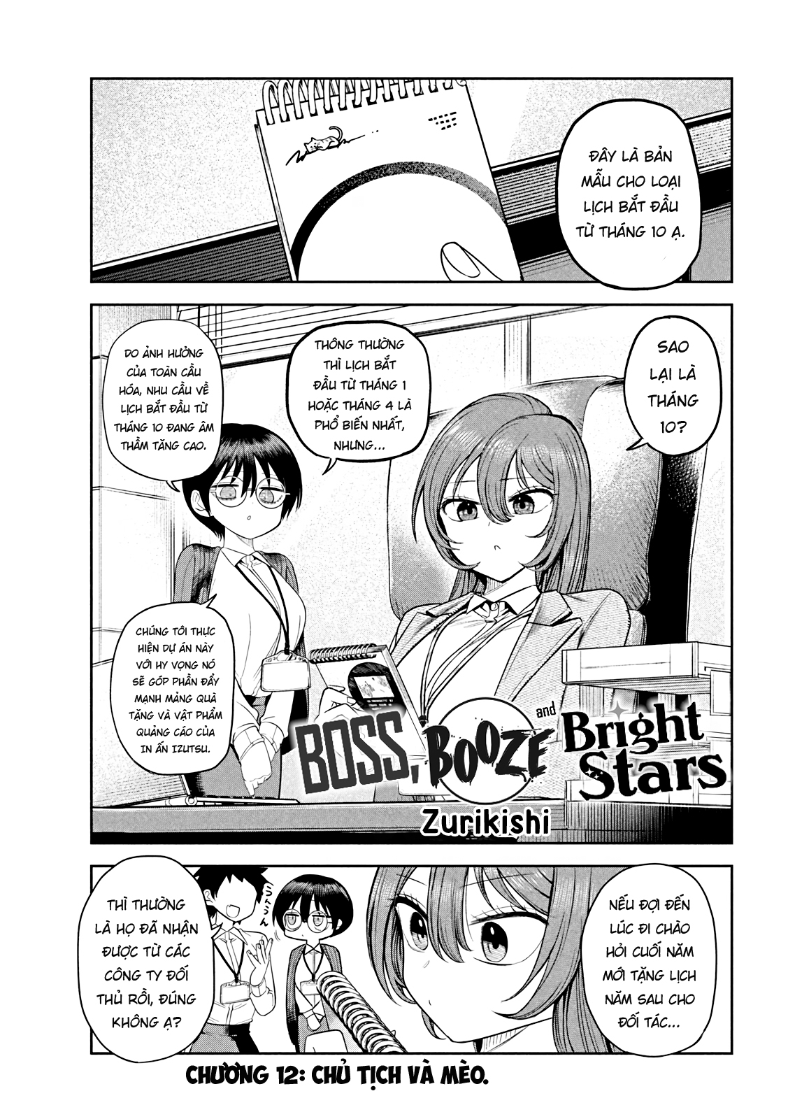 ページ 2