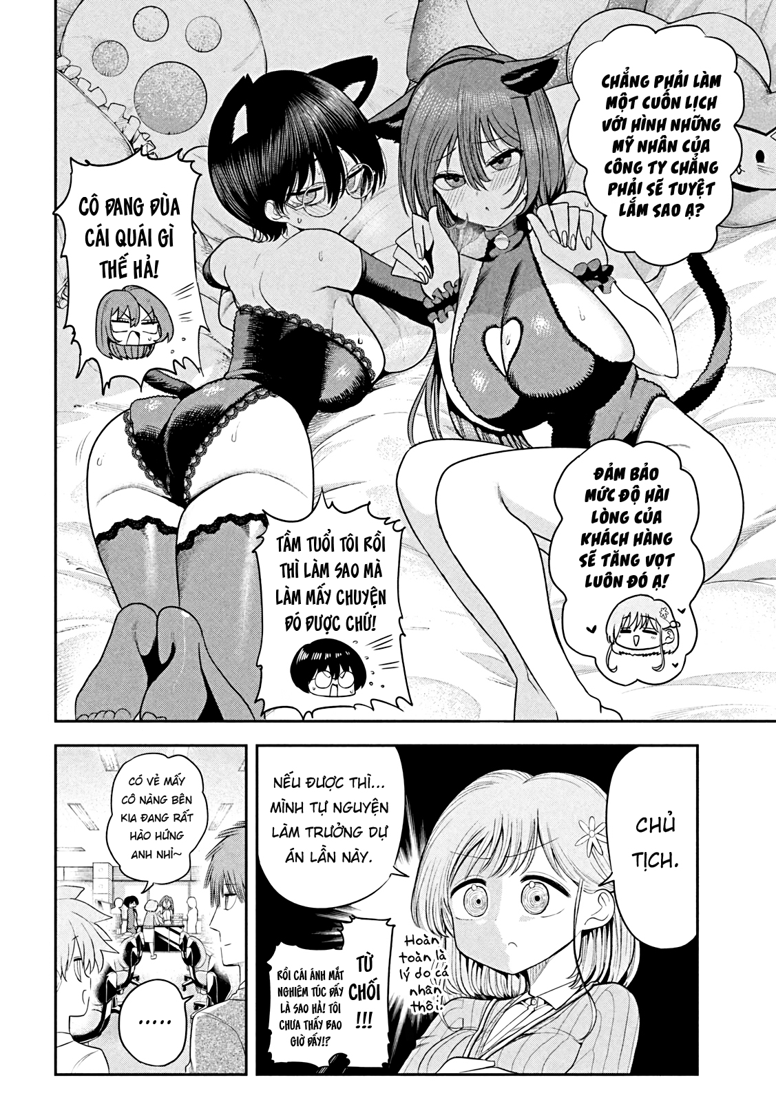 ページ 5