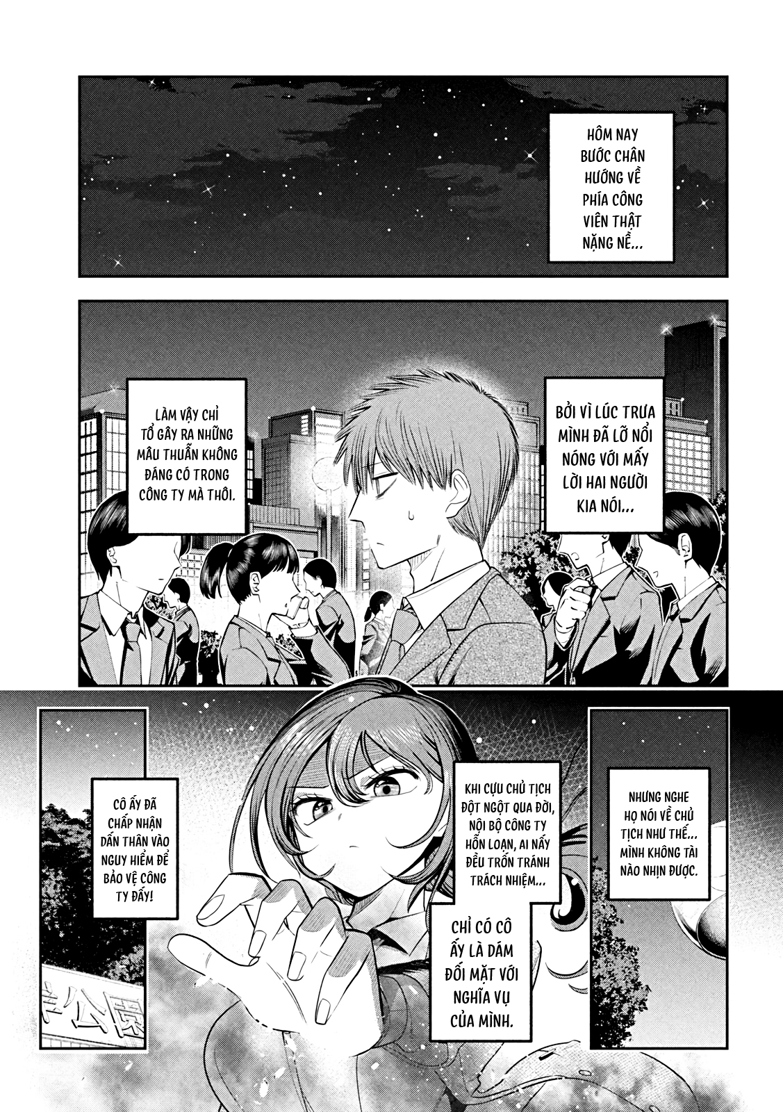 ページ 8