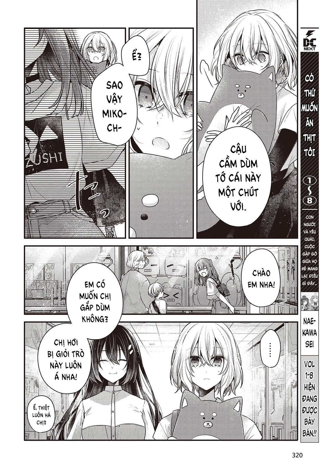 ページ 8