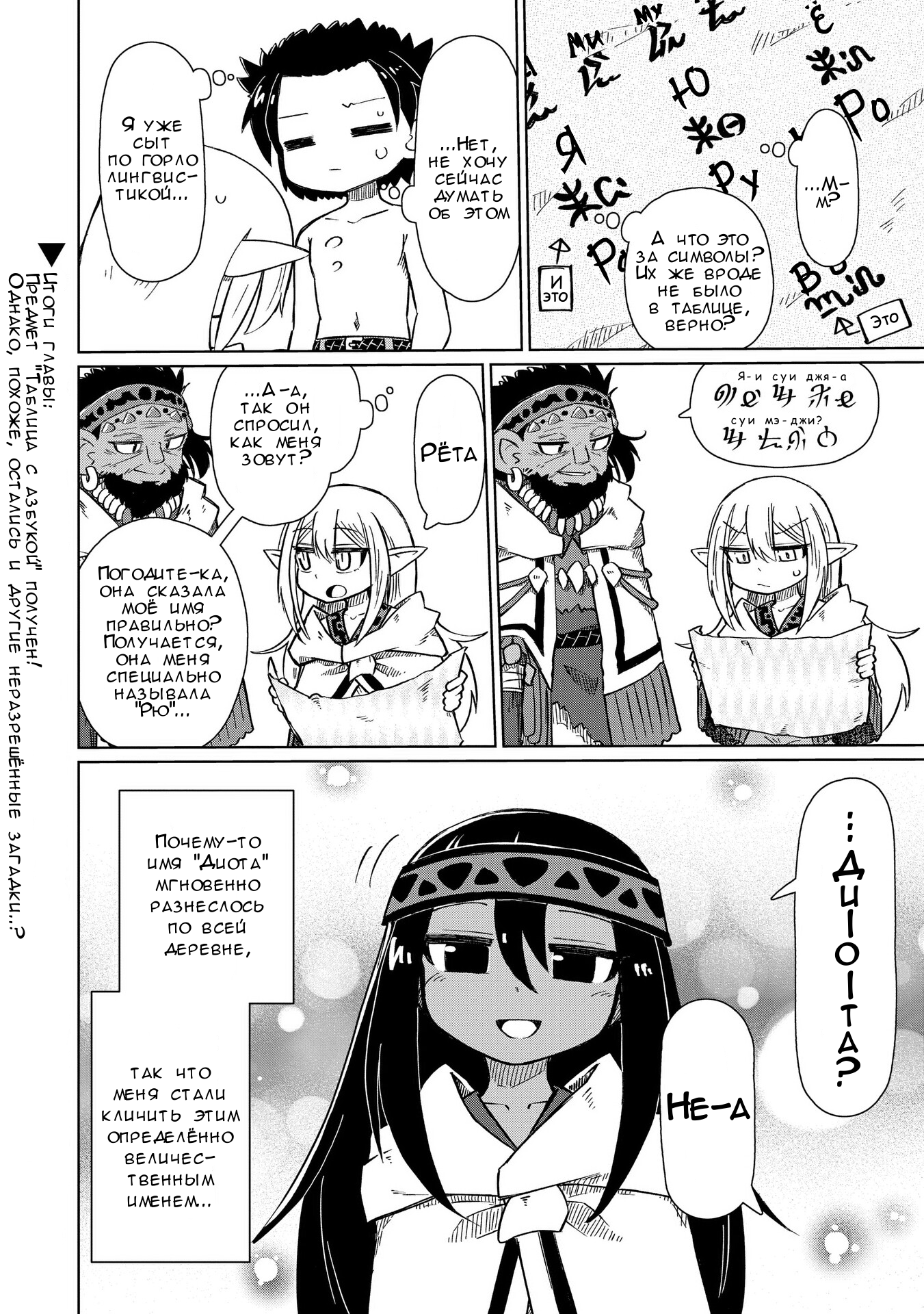 ページ 10