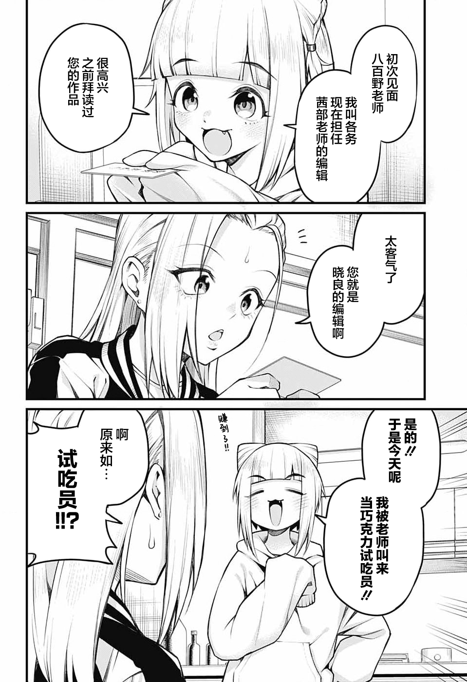 ページ 2