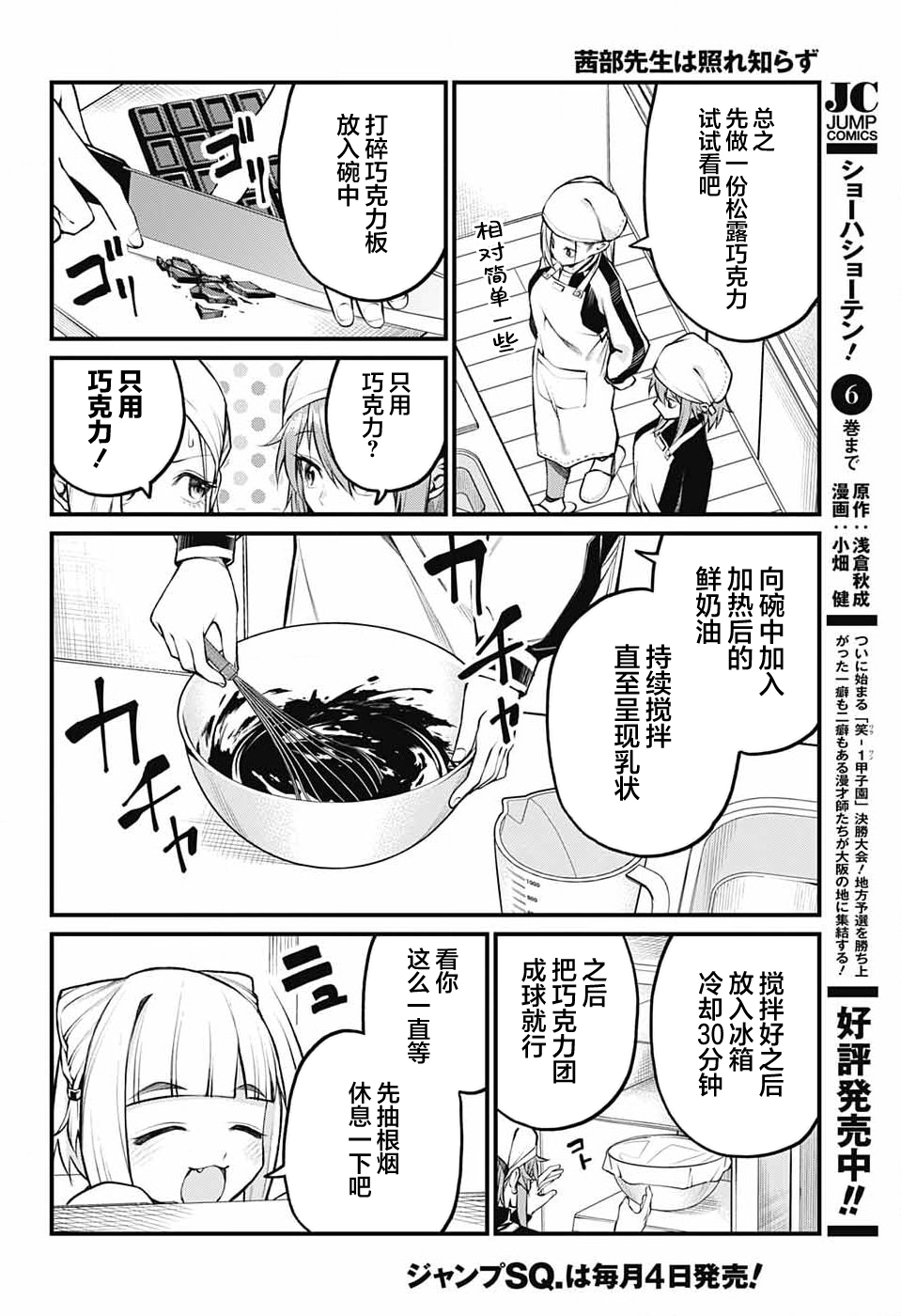 ページ 6