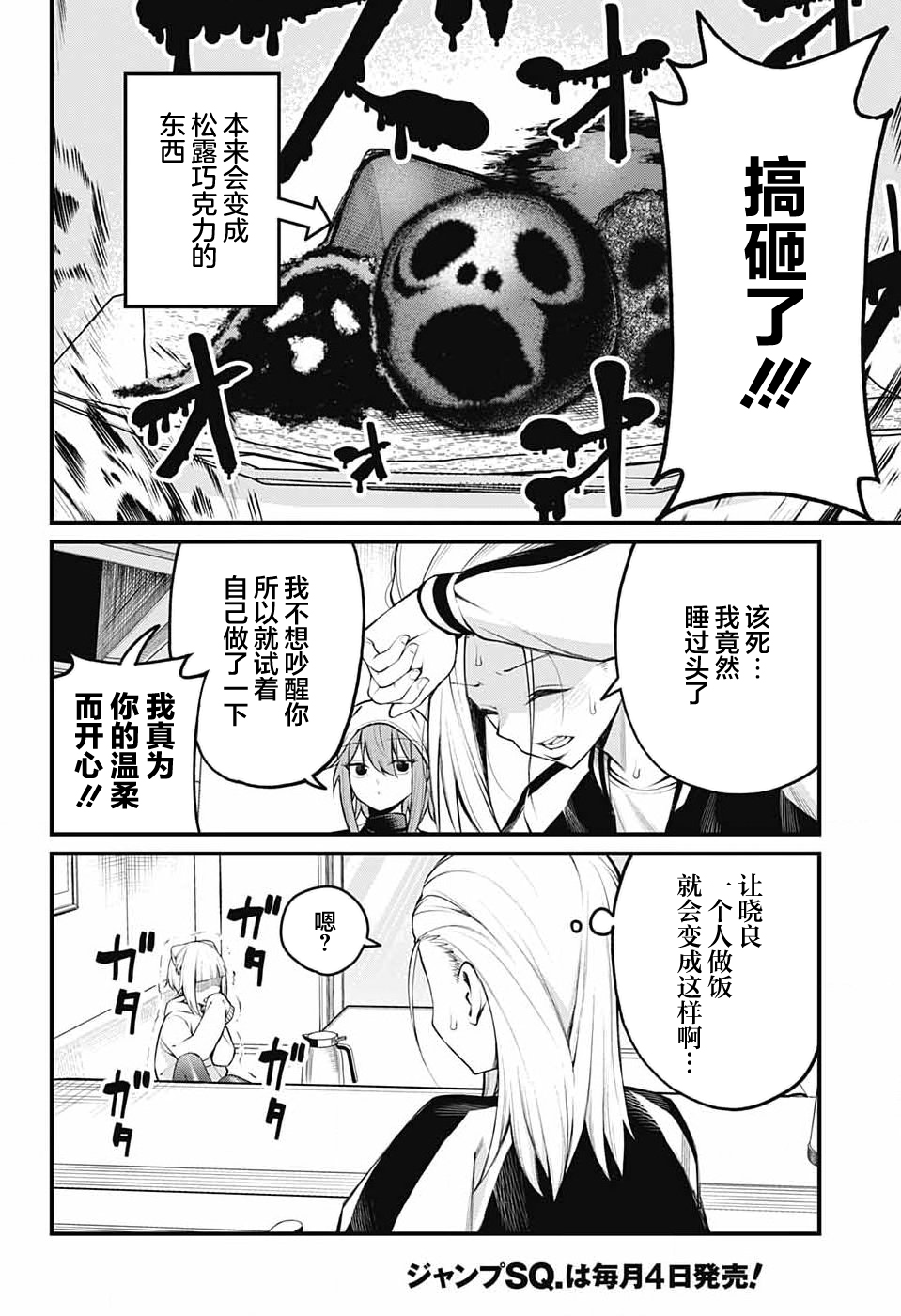 ページ 8