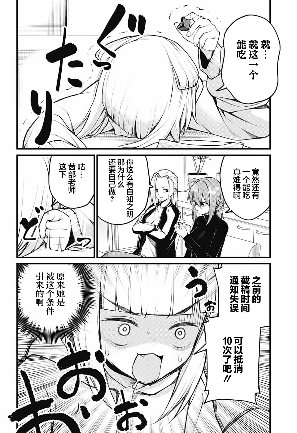 ページ 10