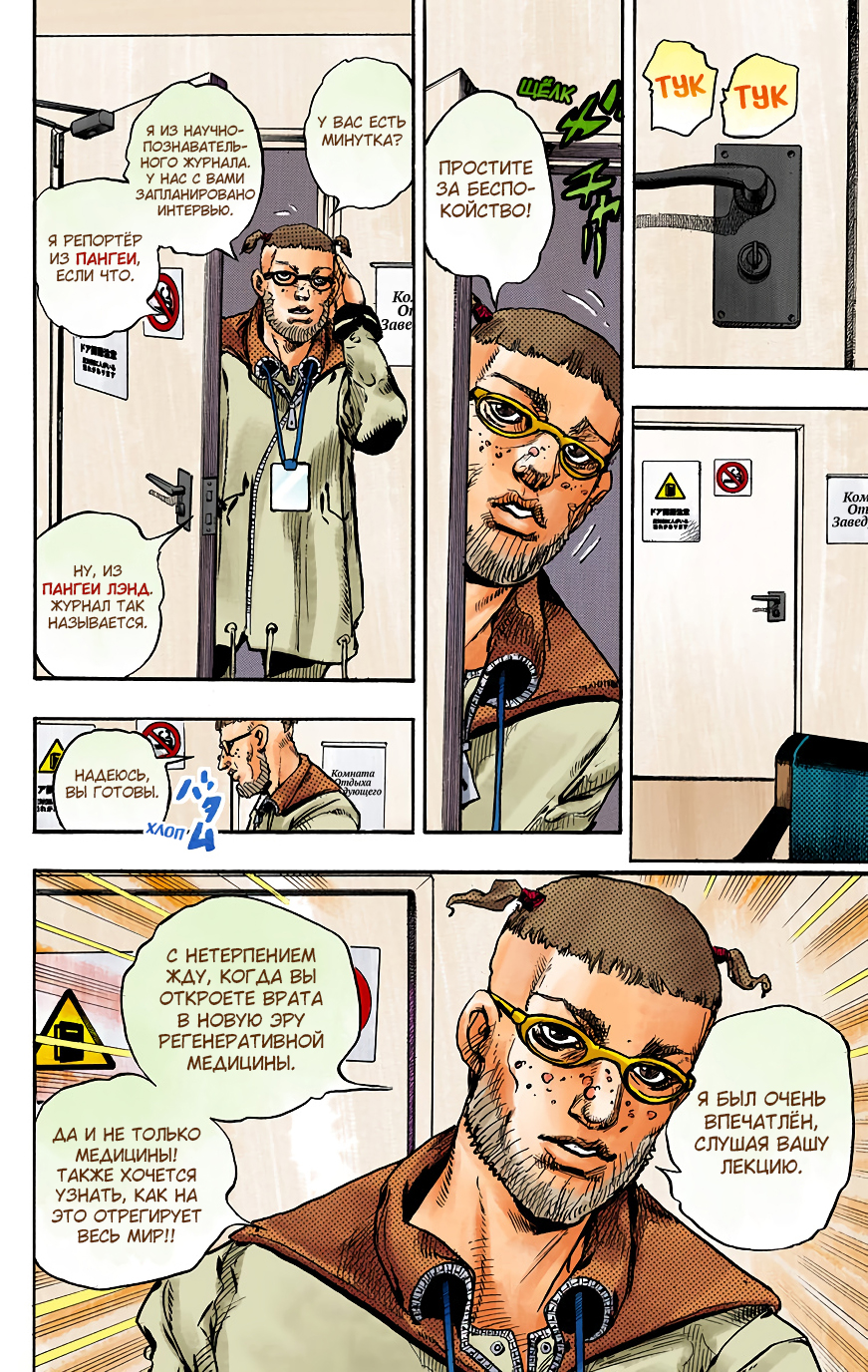 ページ 24