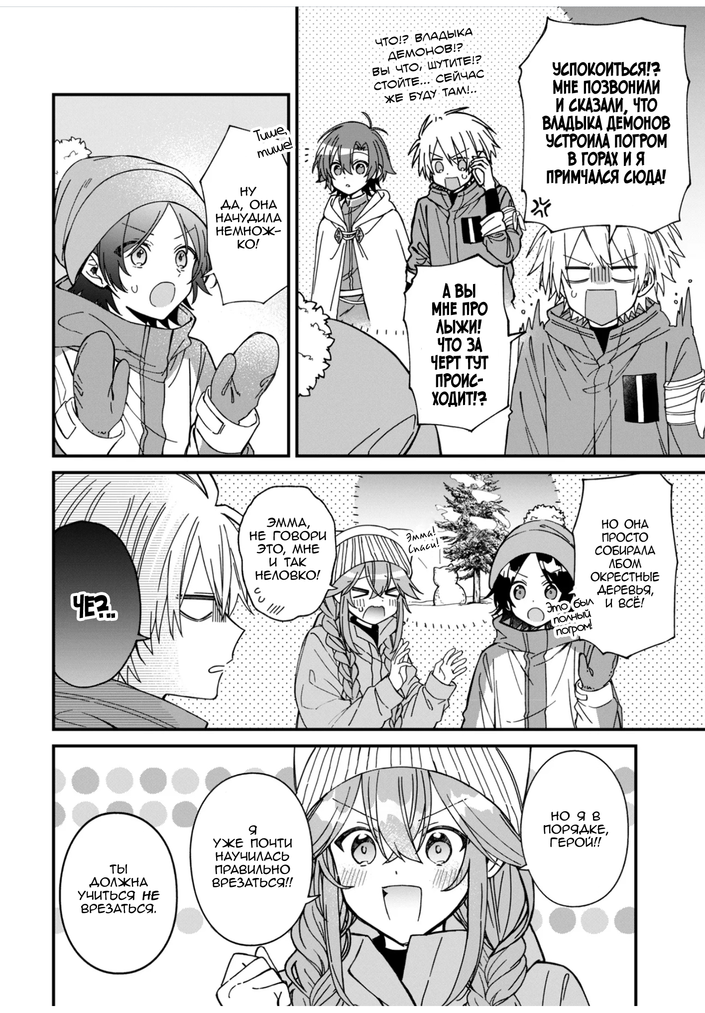 ページ 2