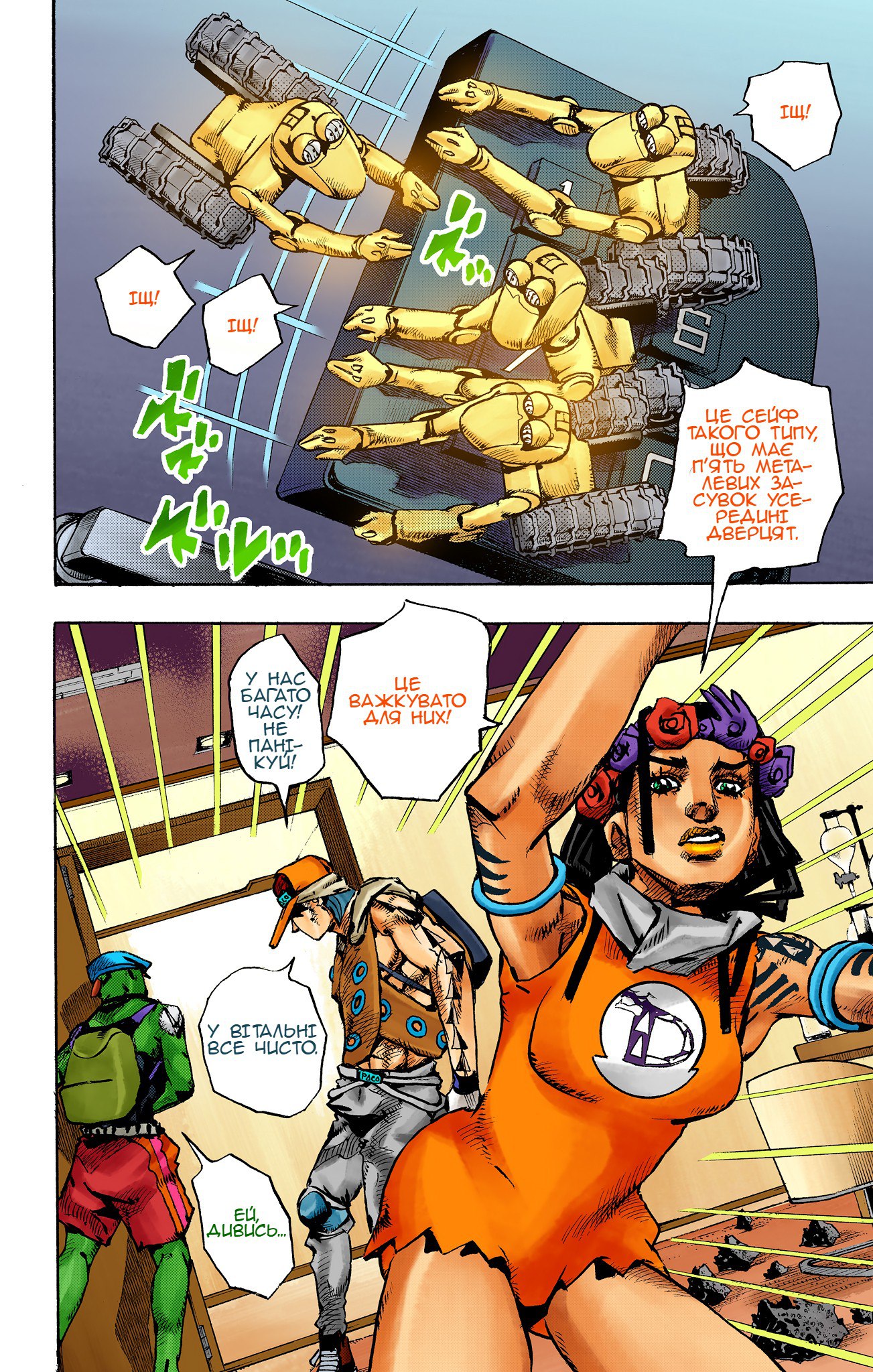 ページ 24