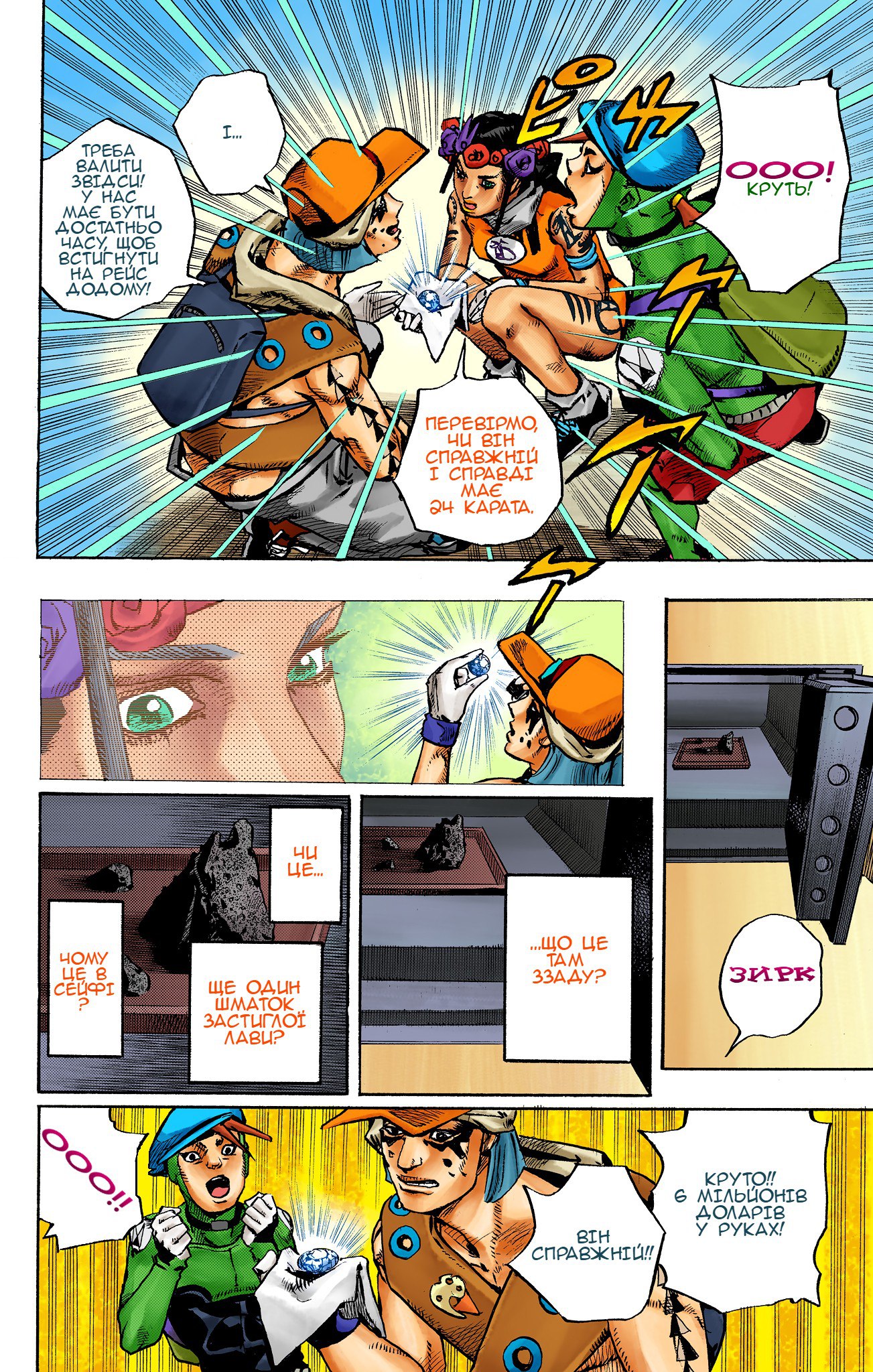ページ 28