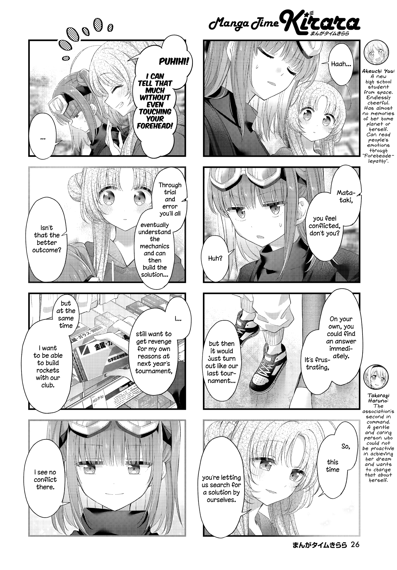 ページ 6