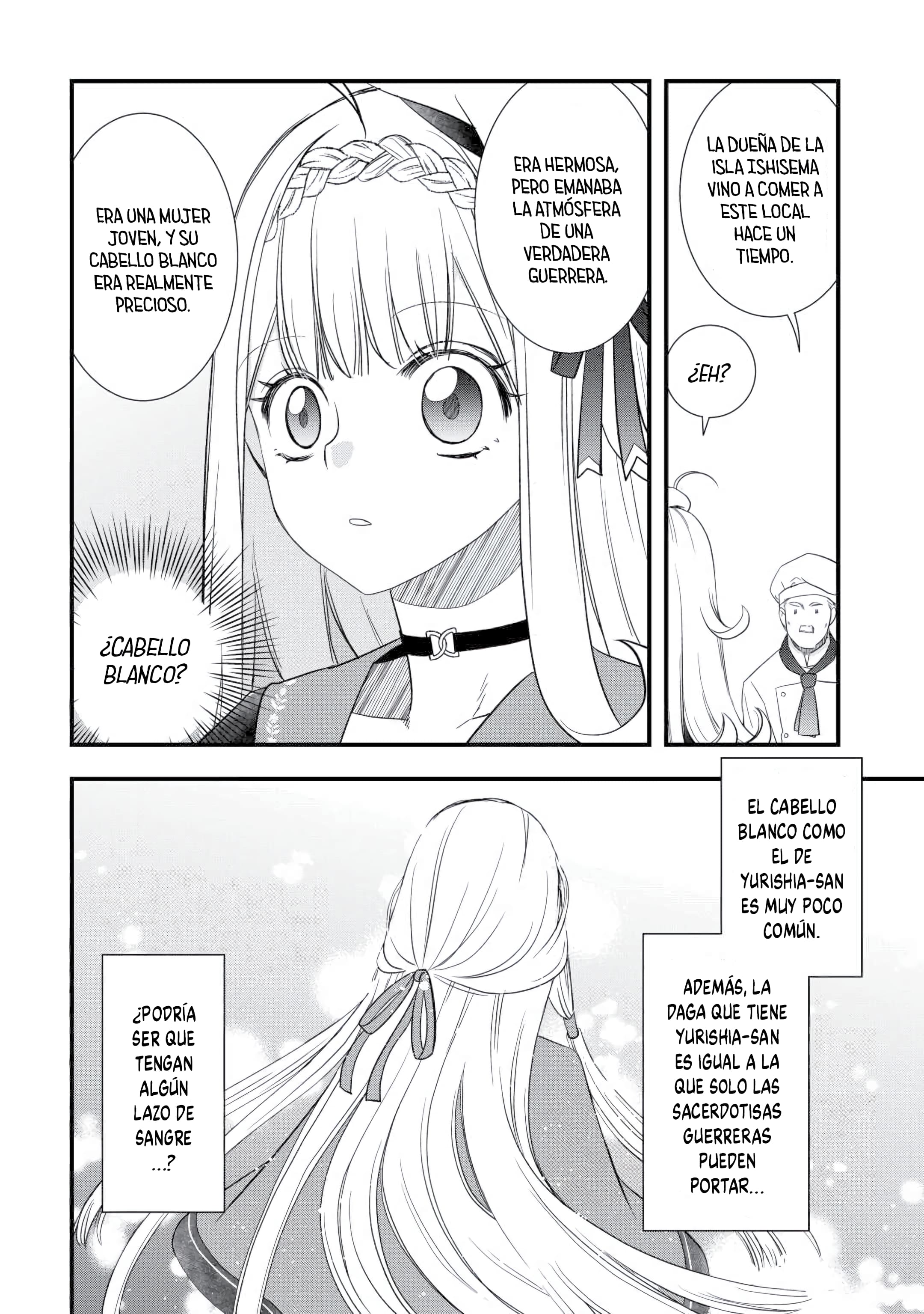 ページ 8