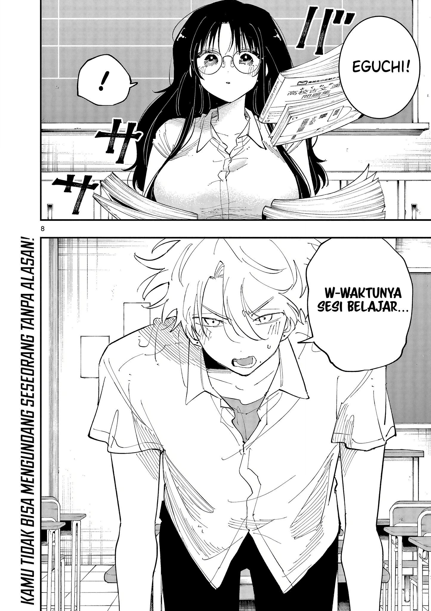 ページ 8